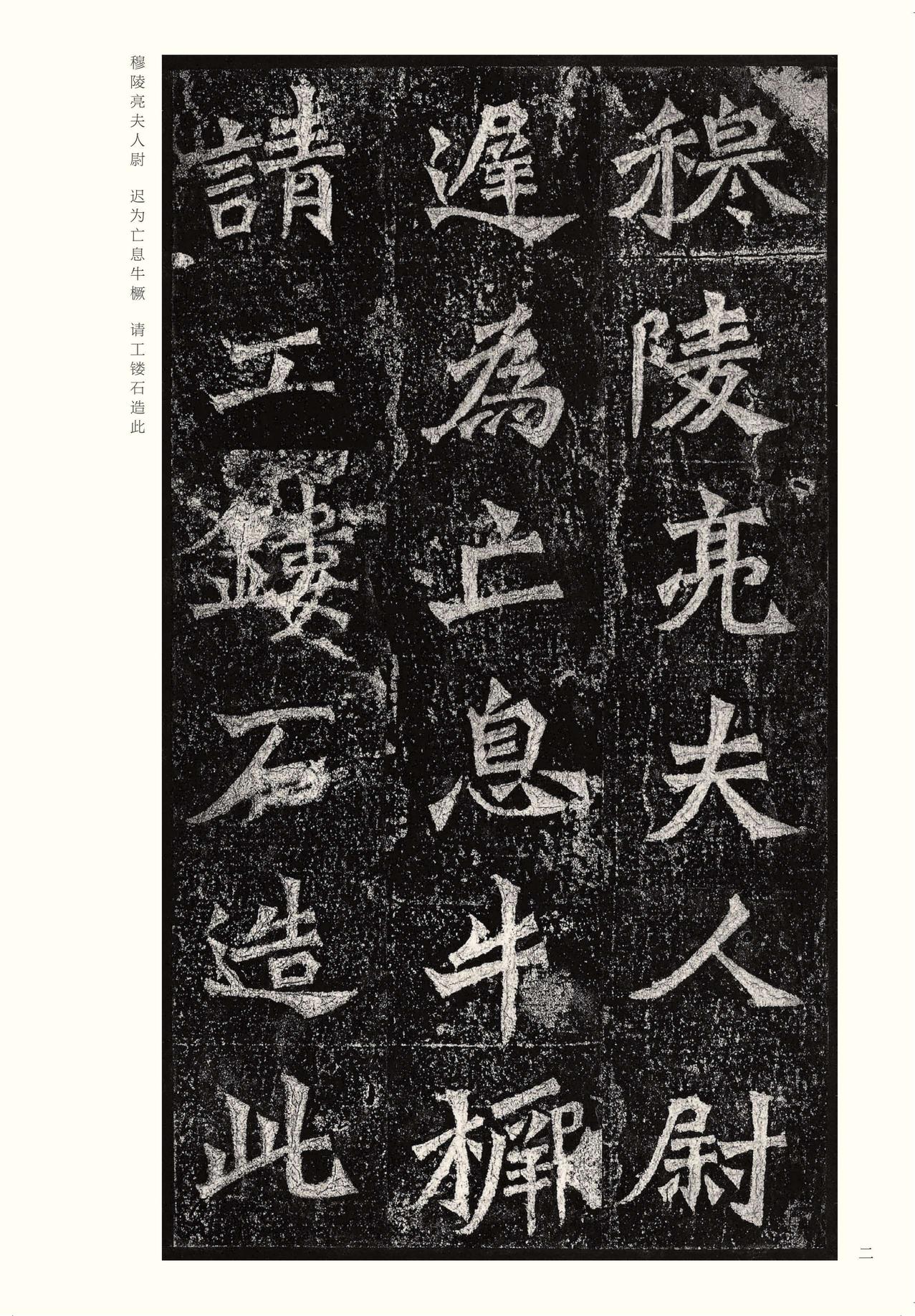 龙门二十品-版本之二-上