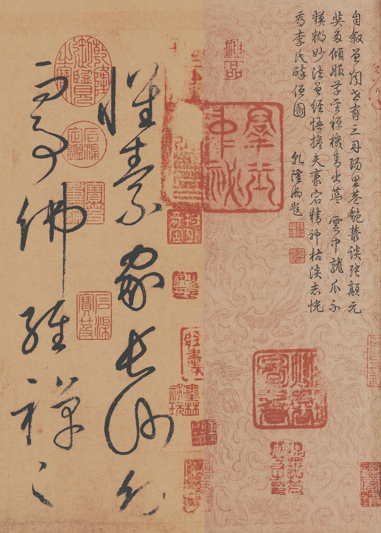 自叙帖