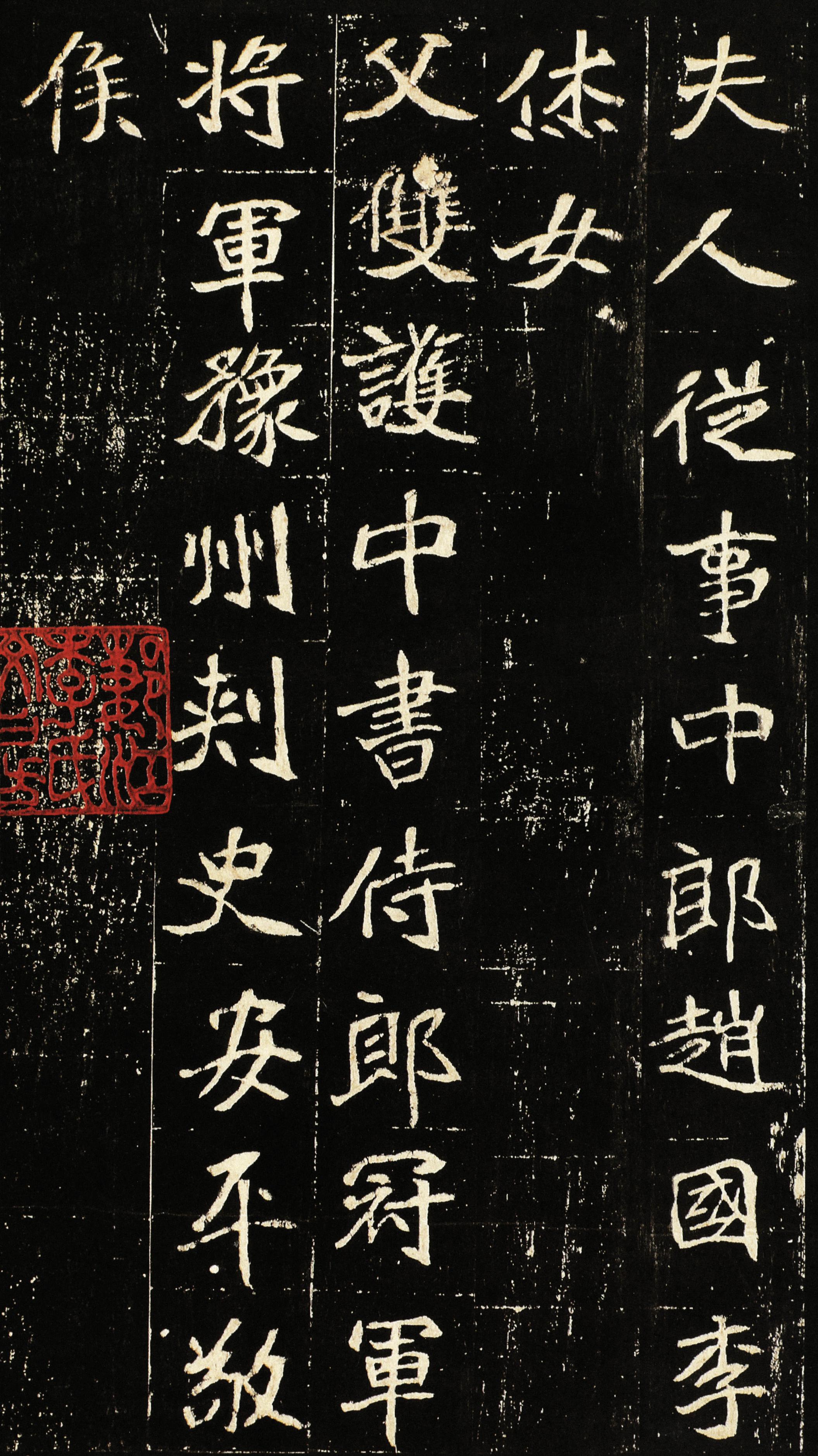 崔敬邕墓志