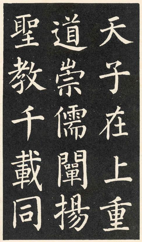 教弟子言