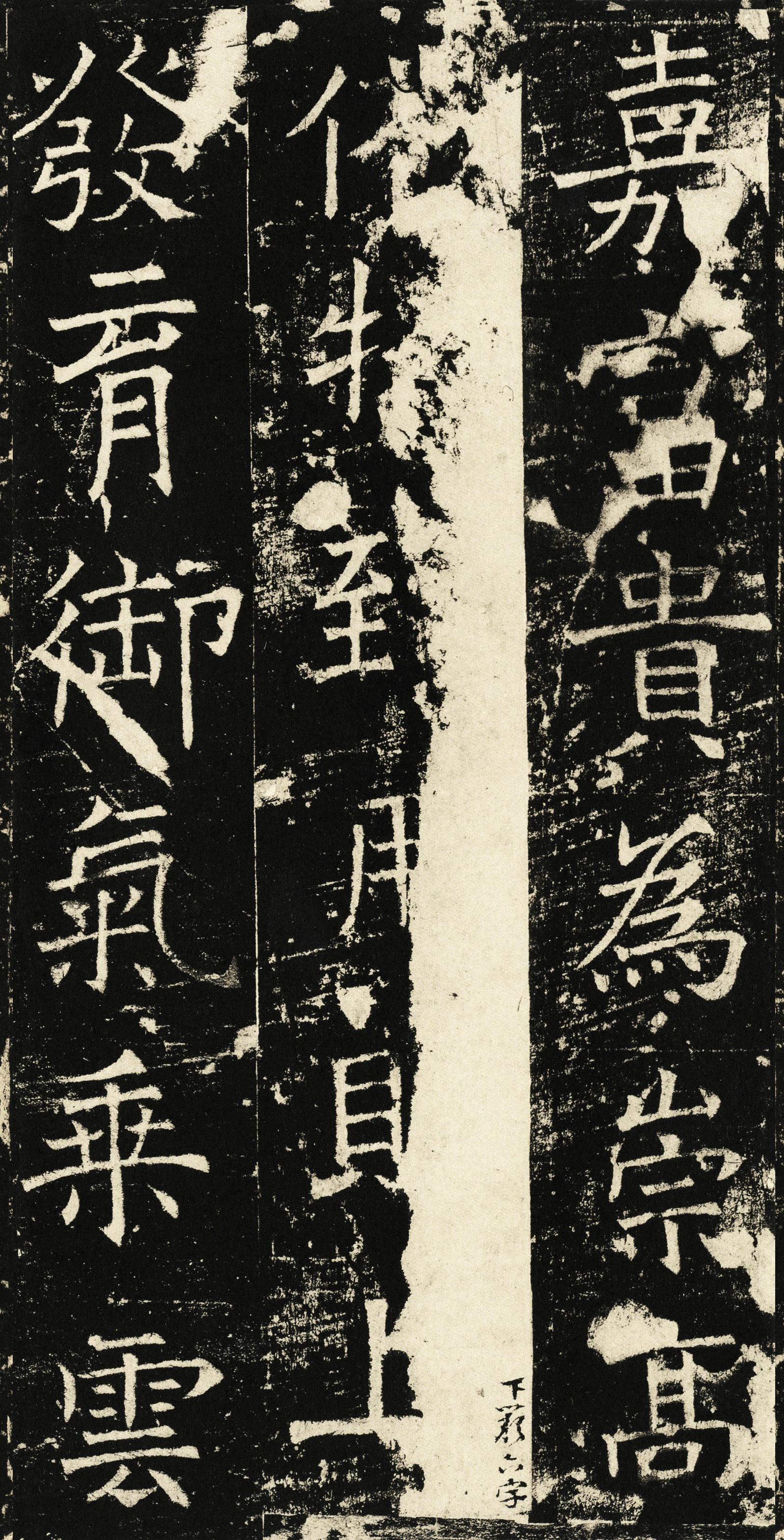 伊阙佛龛碑