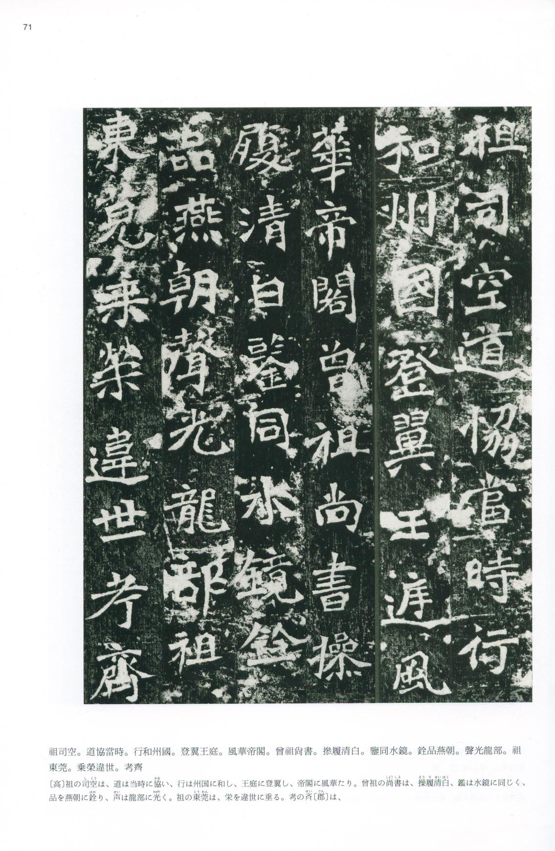 李璧墓志-版本之二