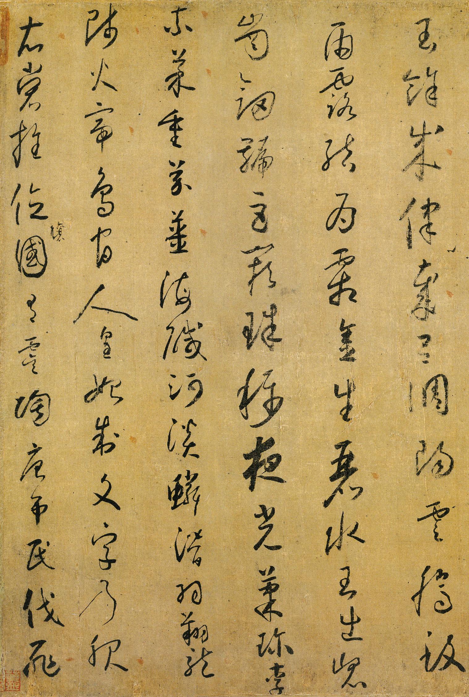 小草千字文