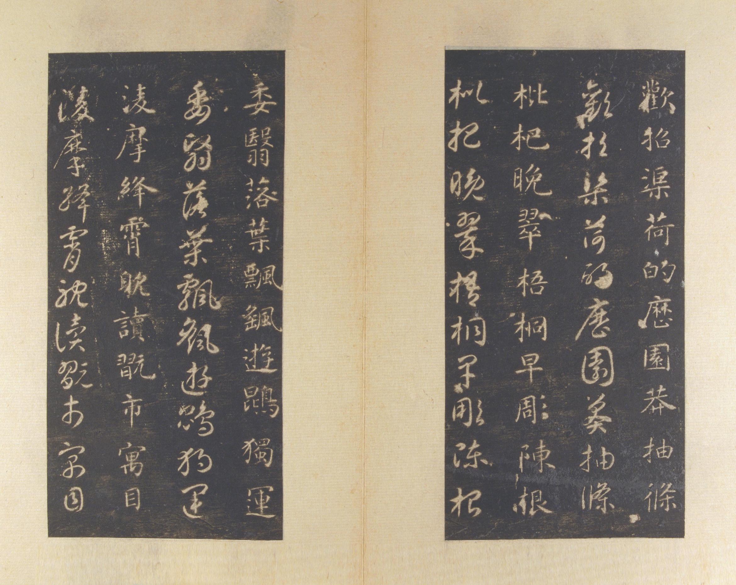 真草千字文-版本之三