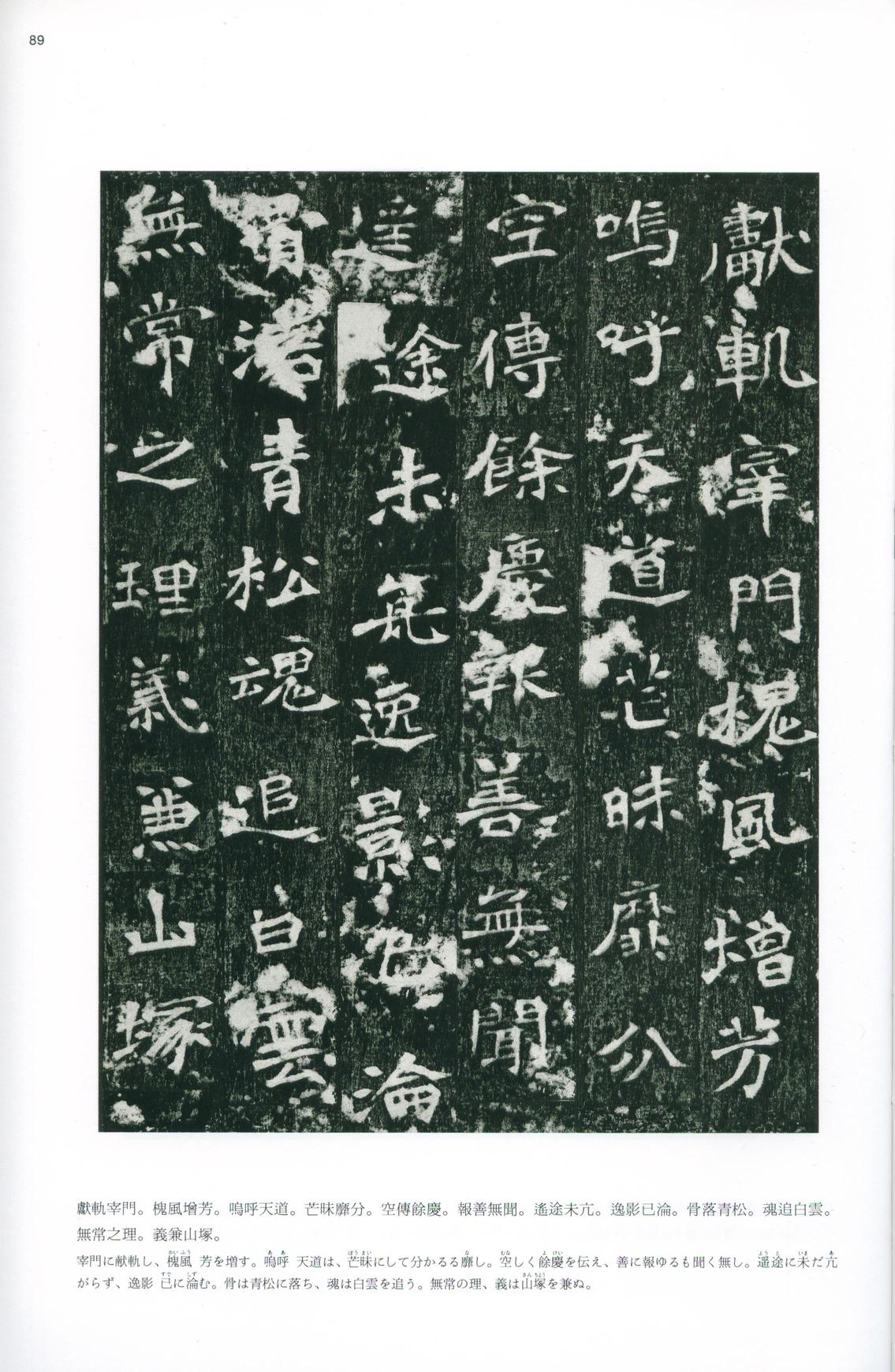 李璧墓志-版本之二