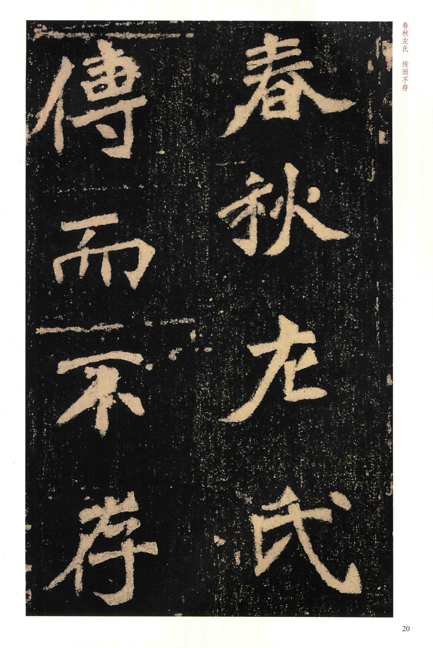 李璧墓志-版本之一
