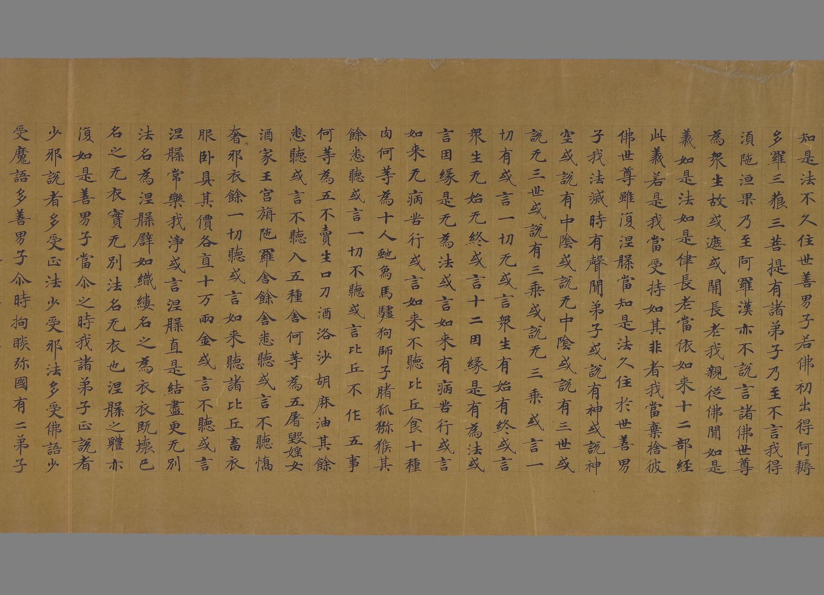 大涅槃经