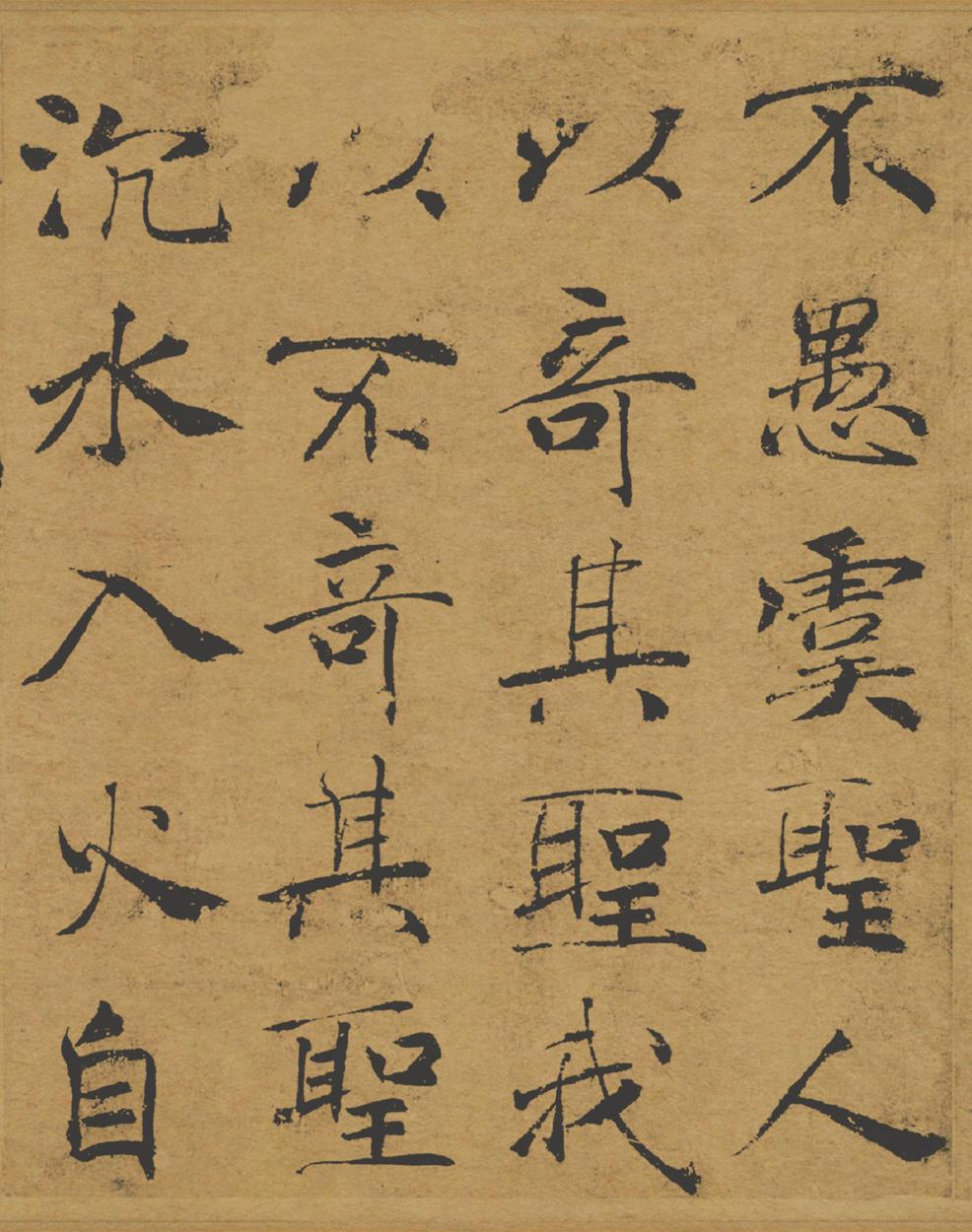 阴符经