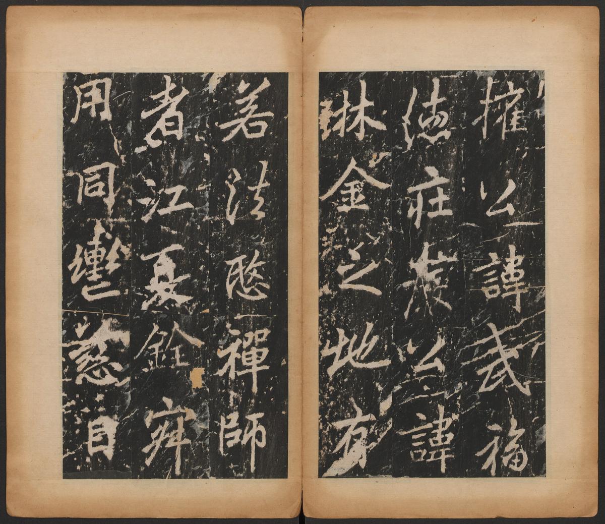 岳麓寺碑