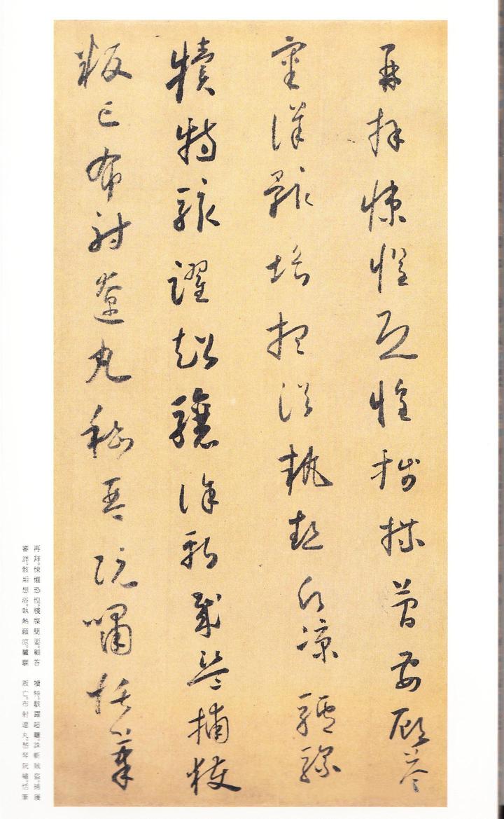 小草千字文-二玄社本