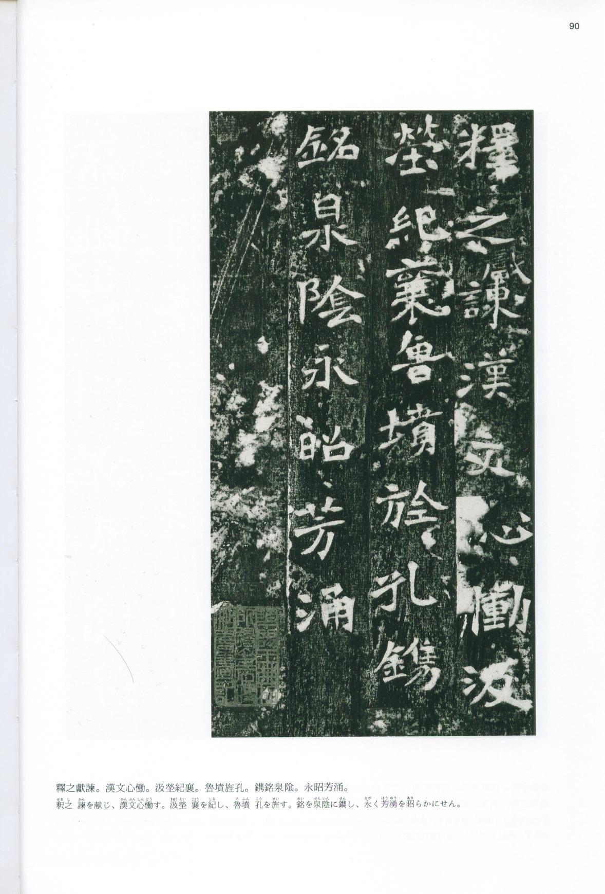 李璧墓志-版本之二