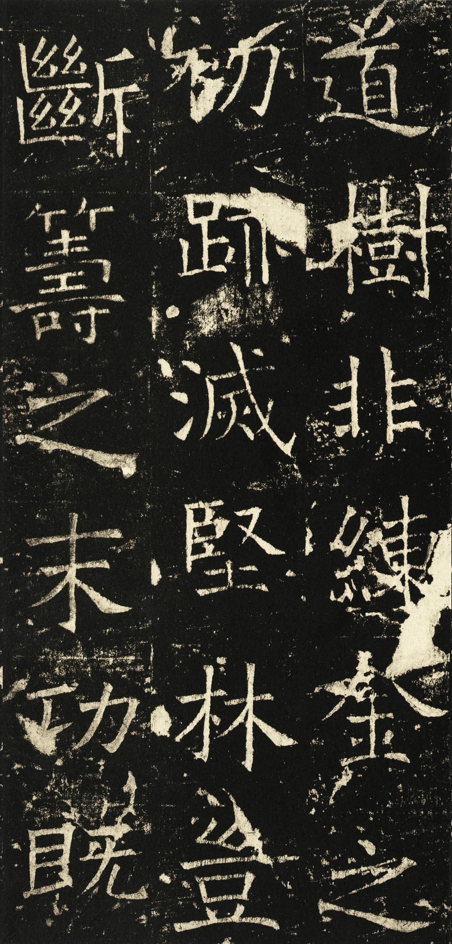 伊阙佛龛碑