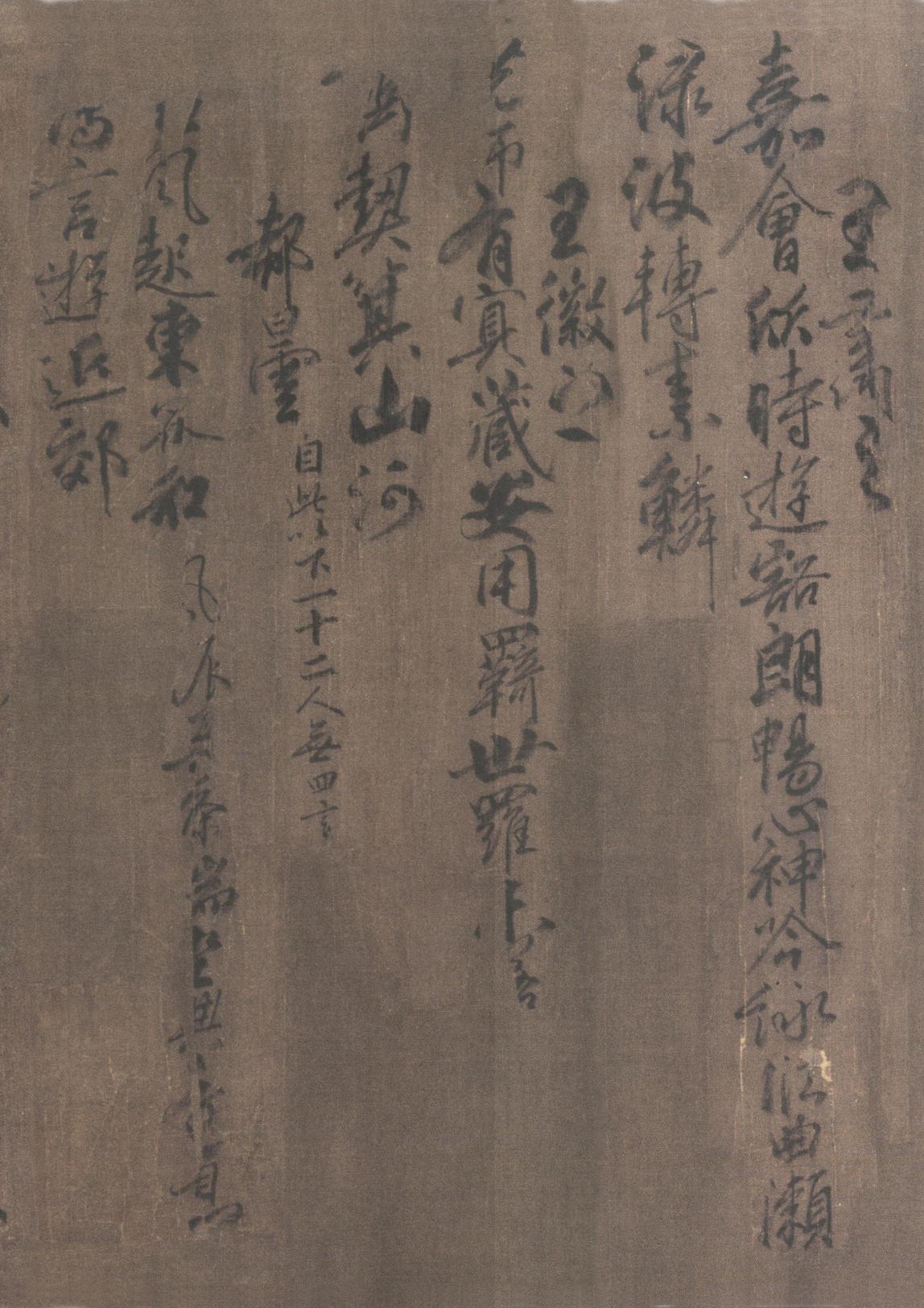 兰亭诗