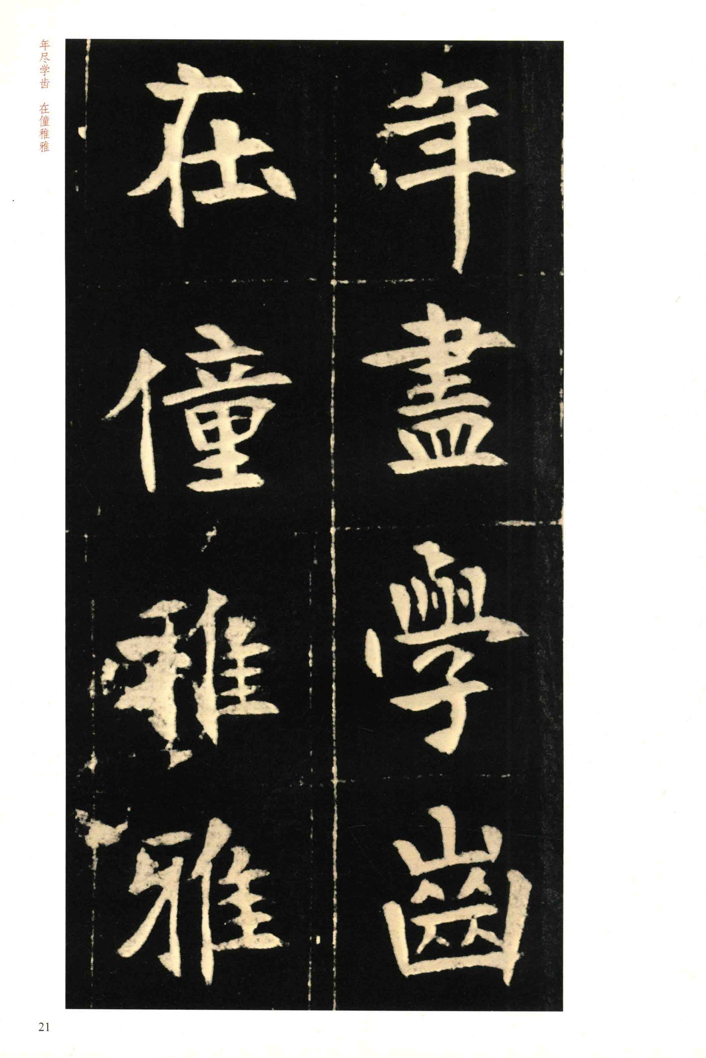元钦墓志