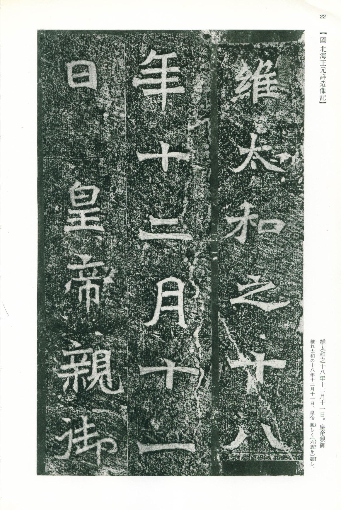 龙门二十品-版本之一-上