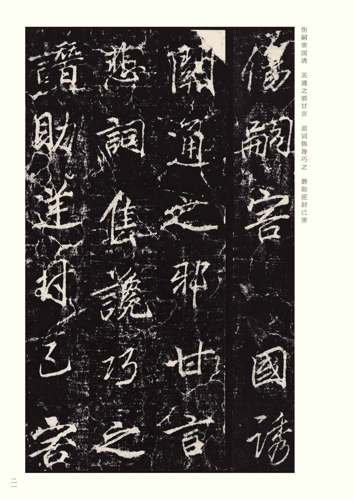 李思训碑