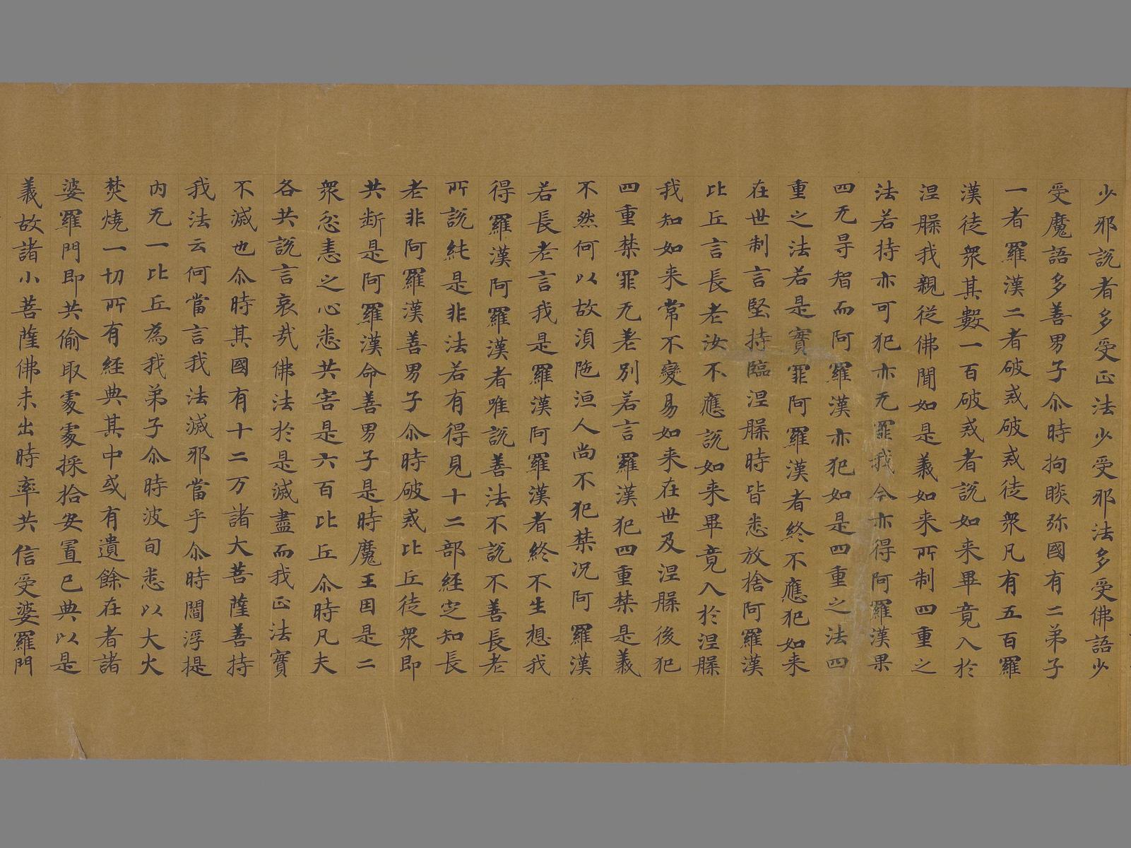 大涅槃经