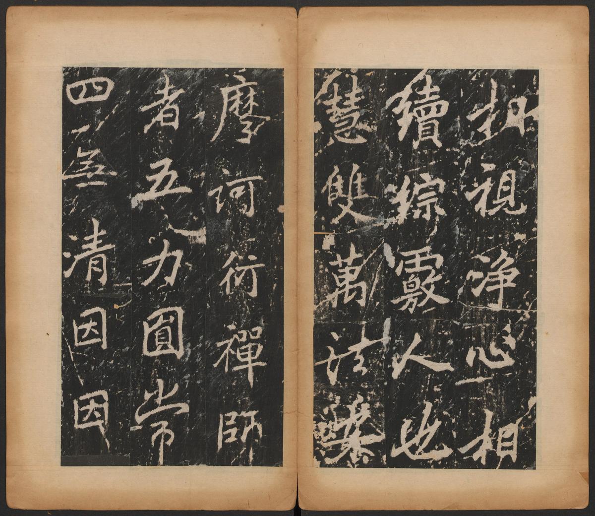 岳麓寺碑
