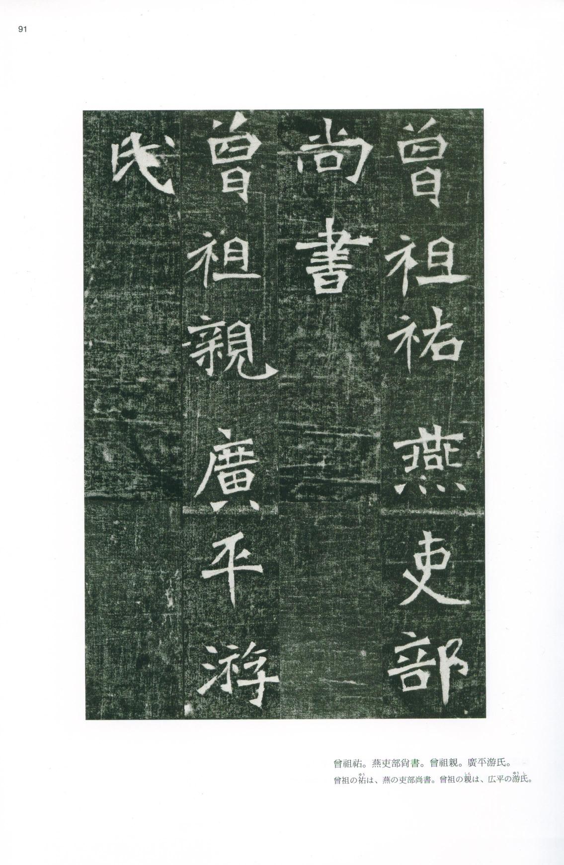 李璧墓志-版本之二