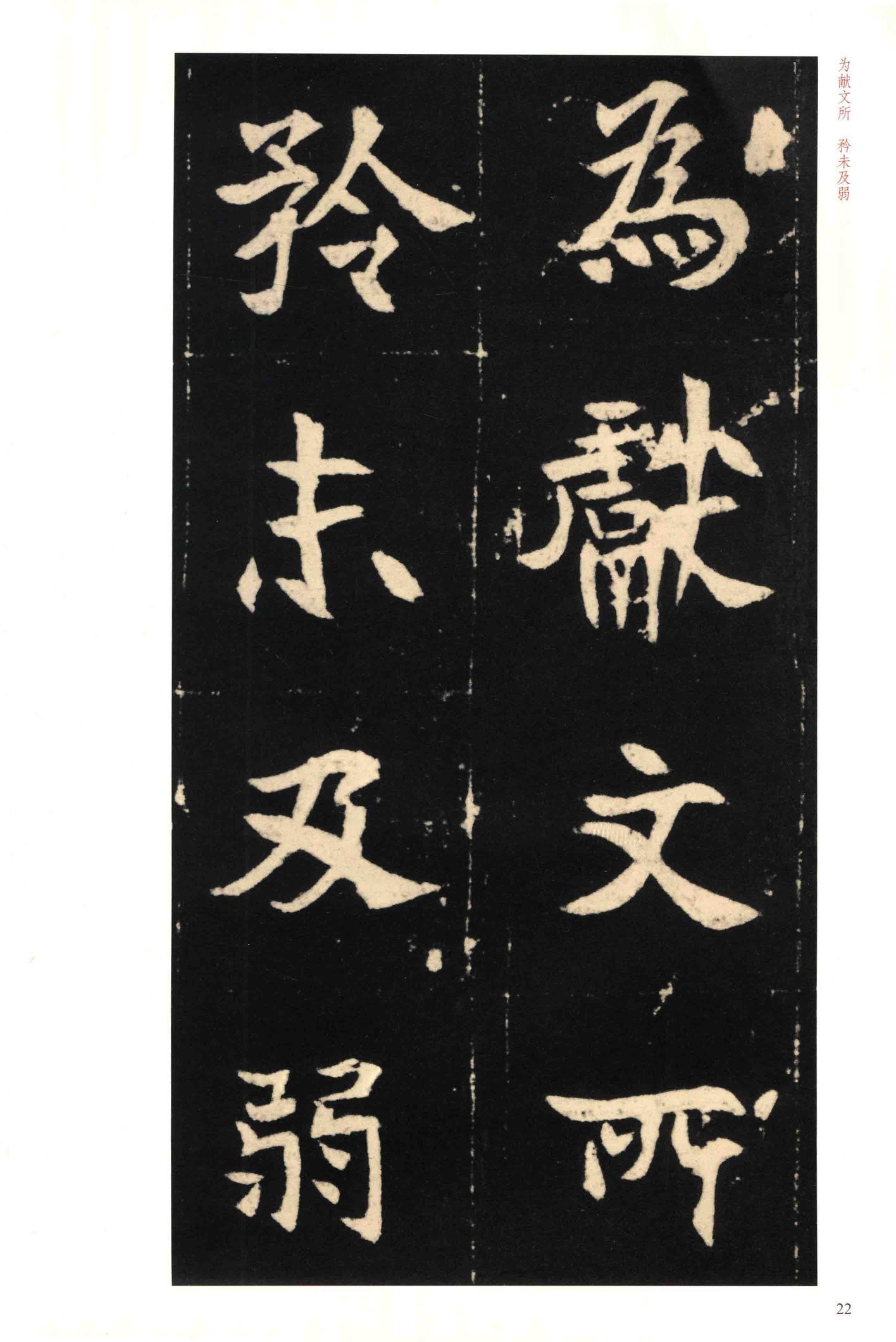 元钦墓志