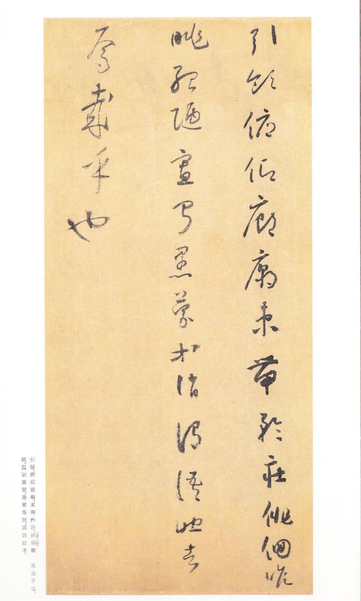 小草千字文-二玄社本