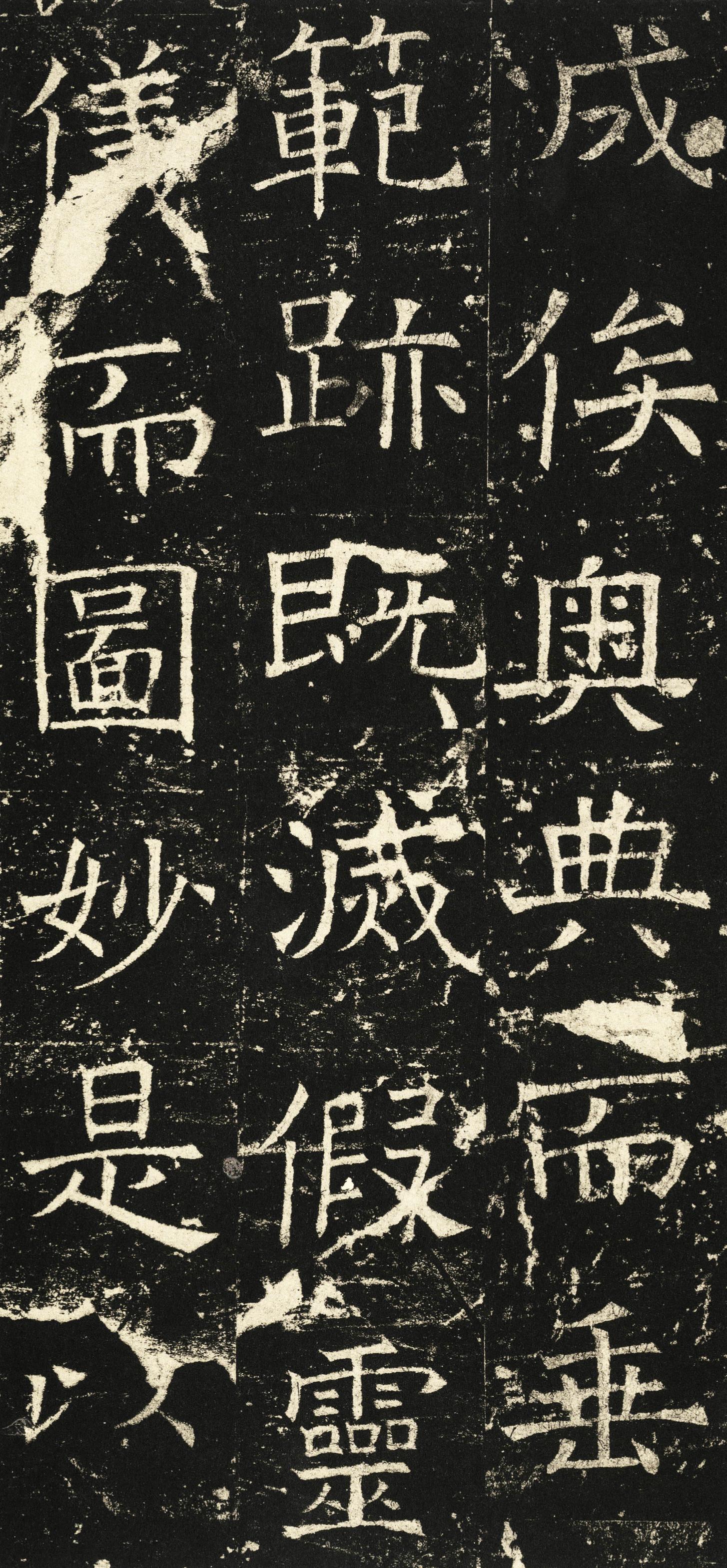 伊阙佛龛碑