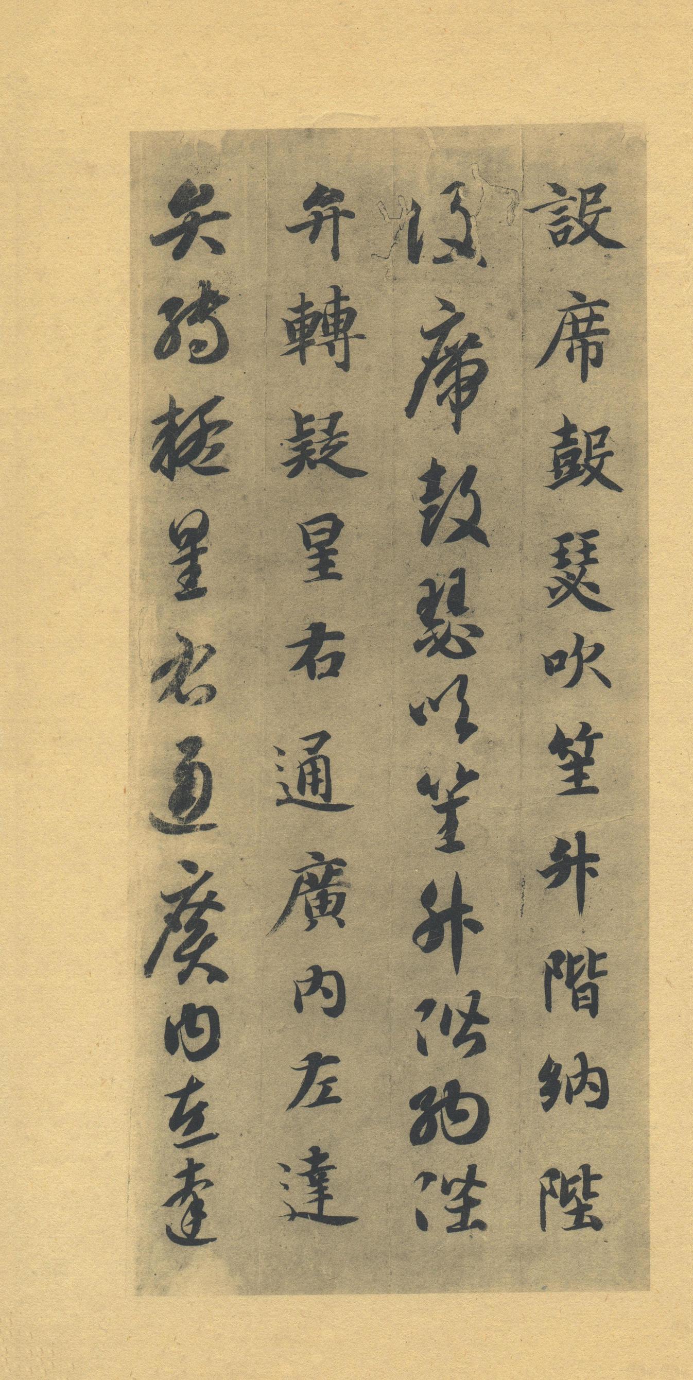 真草千字文-版本之一