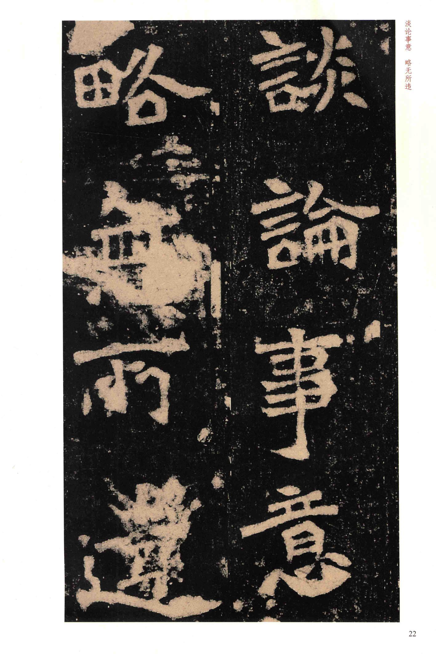 李璧墓志-版本之一