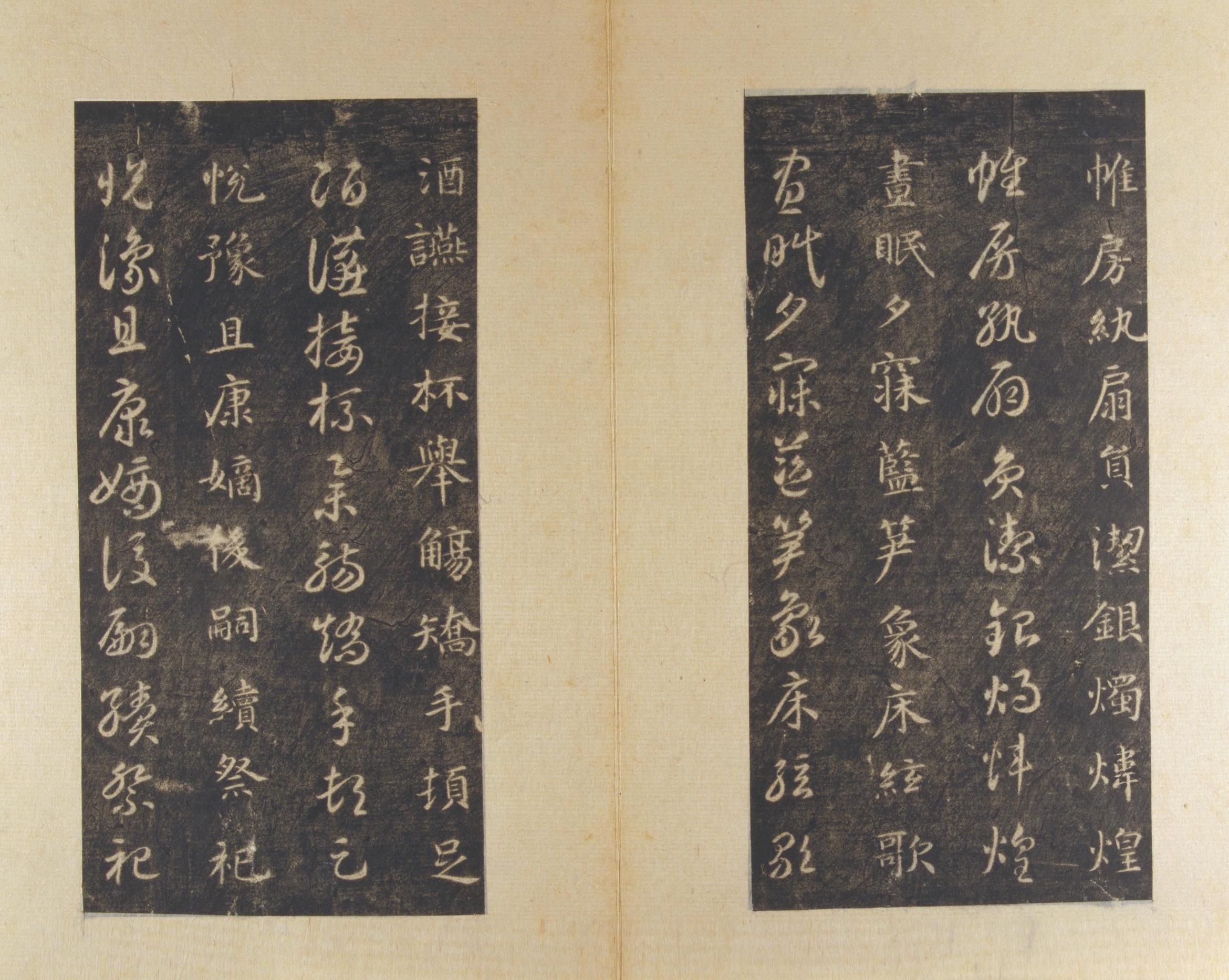 真草千字文-版本之三