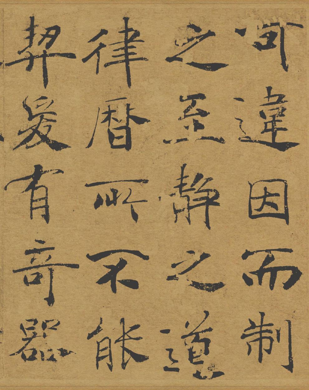 阴符经