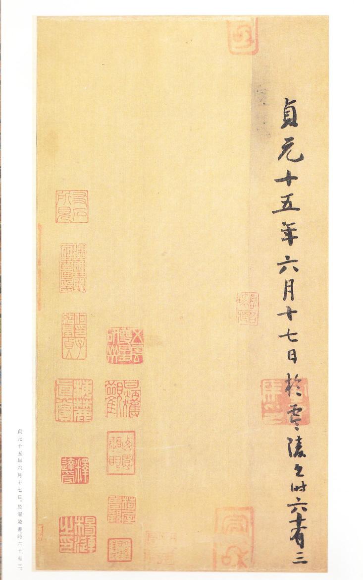 小草千字文-二玄社本