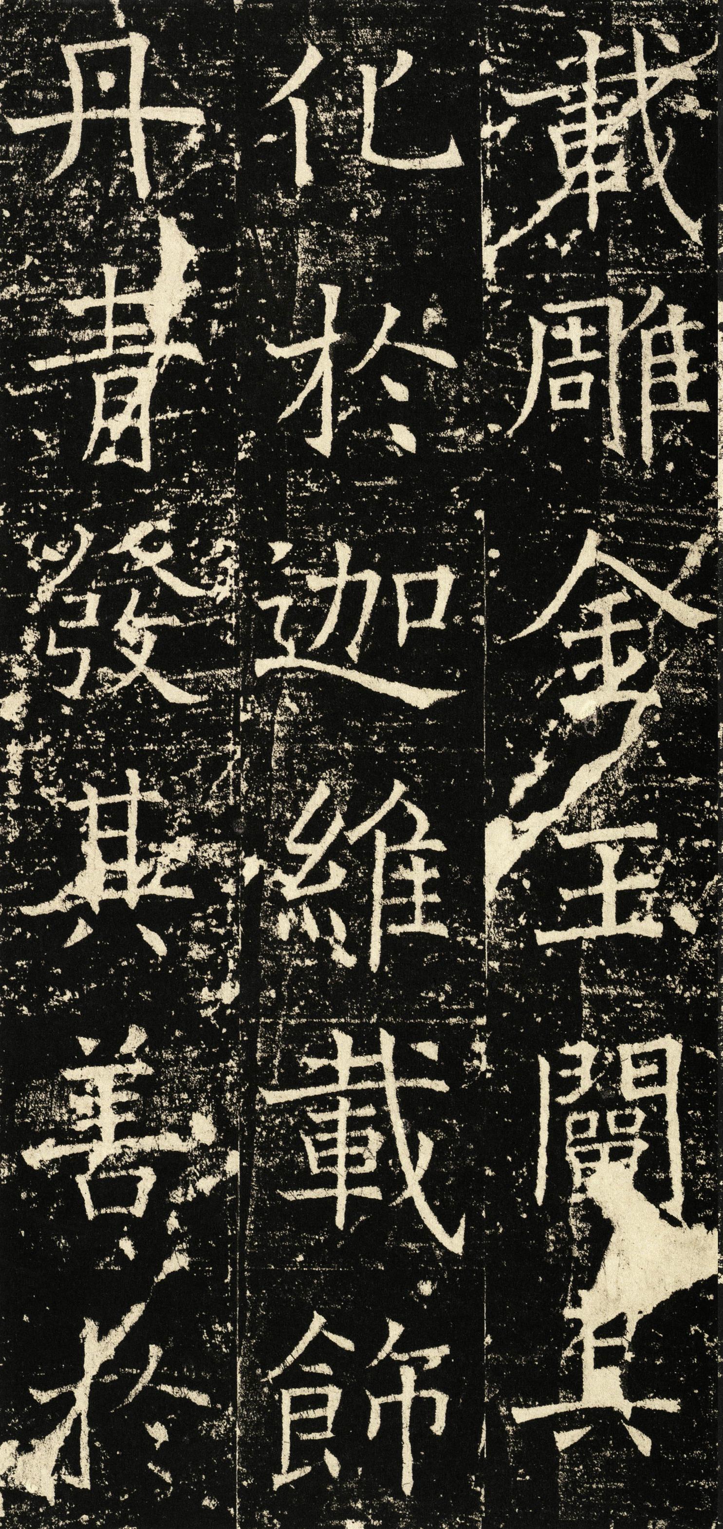 伊阙佛龛碑