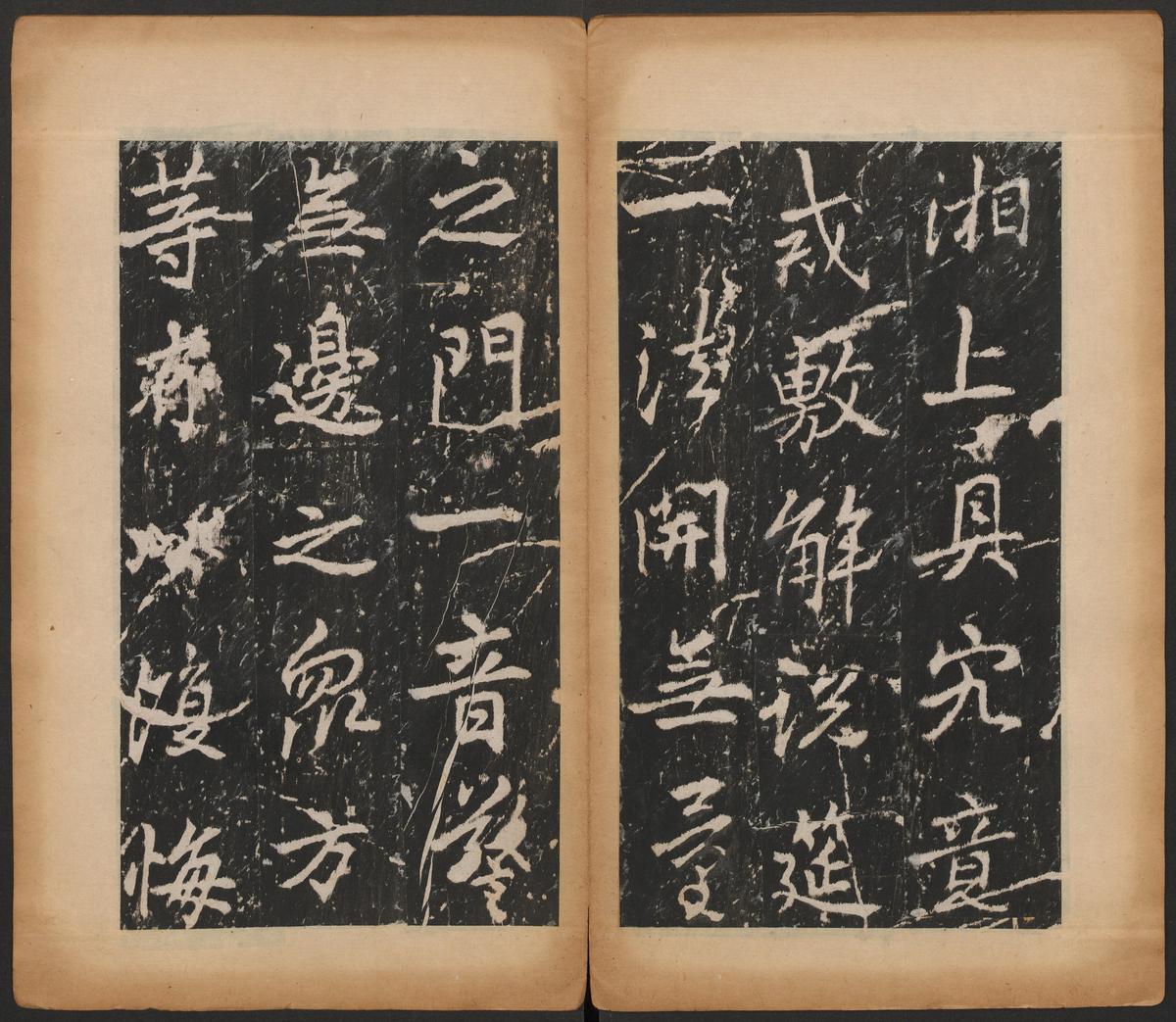 岳麓寺碑