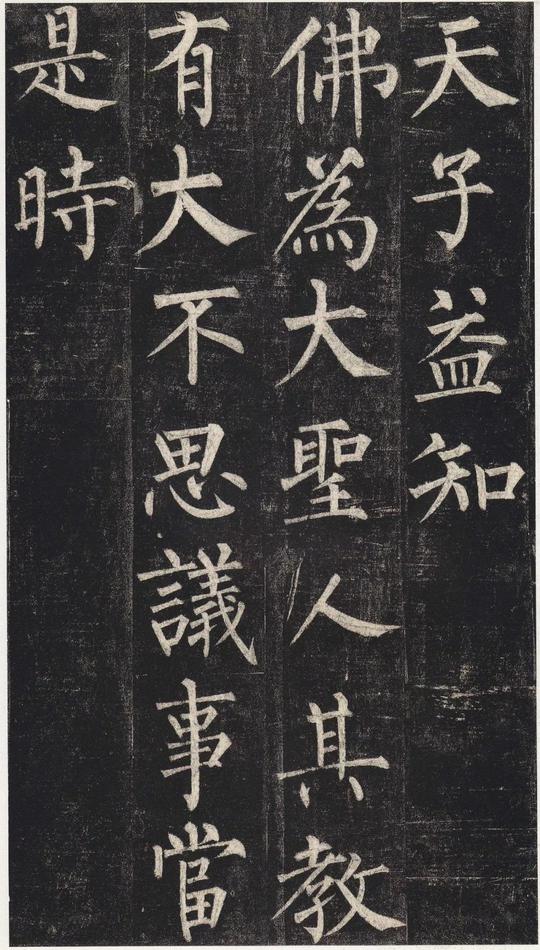 玄秘塔碑-新上传