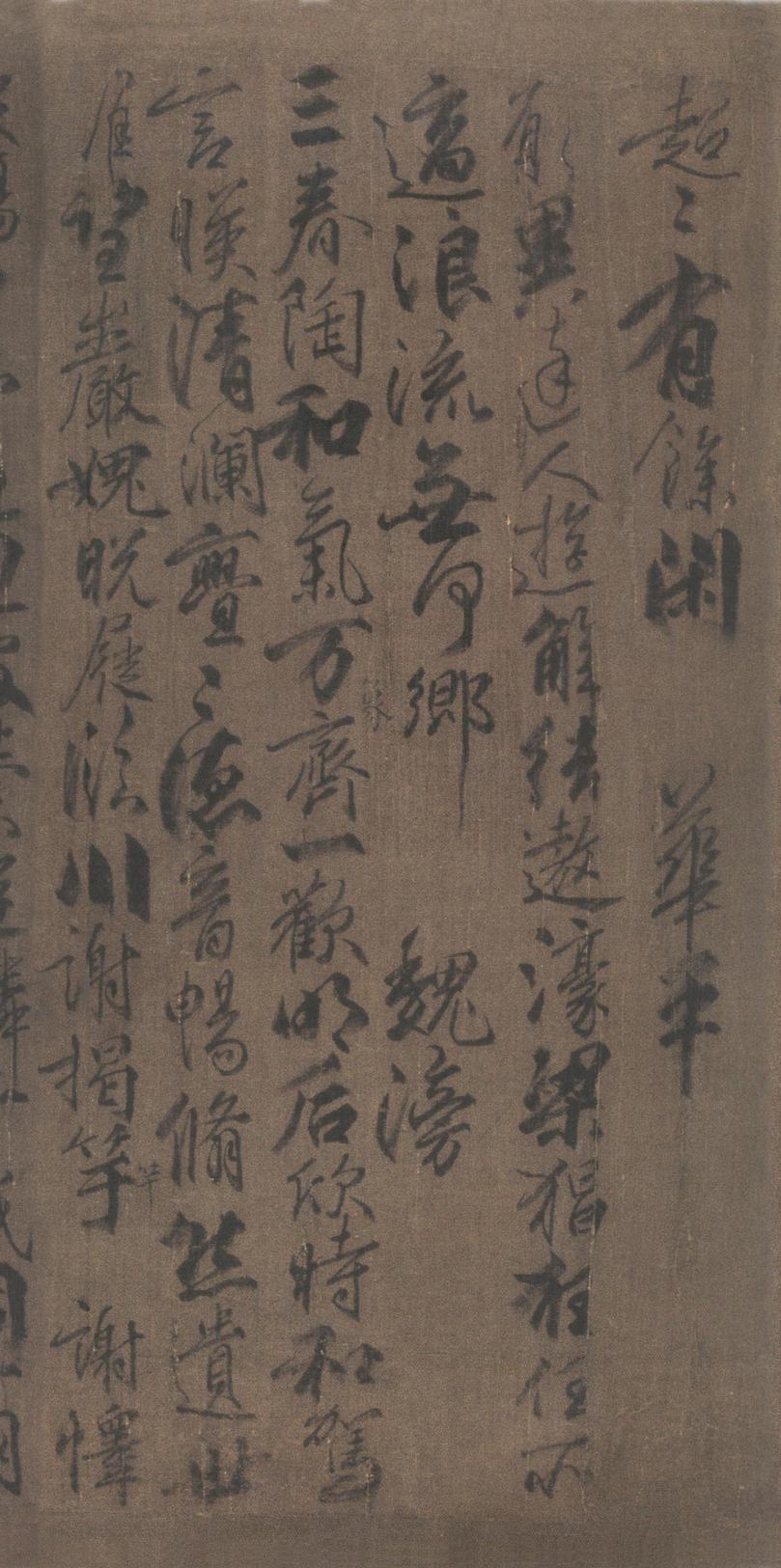 兰亭诗