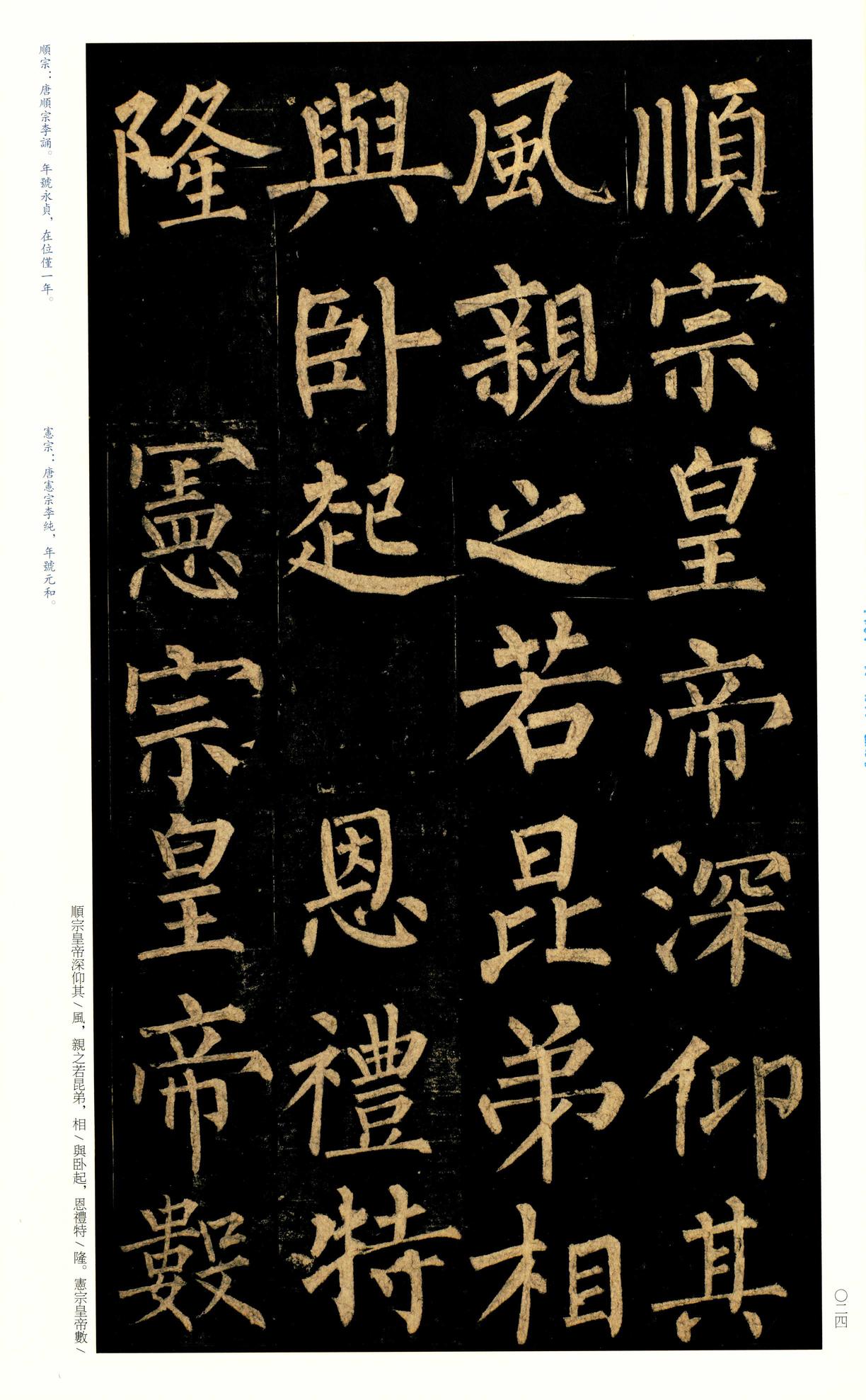玄秘塔碑