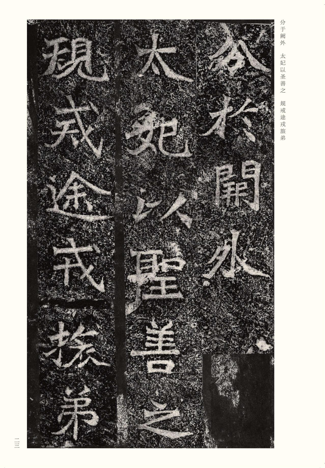 龙门二十品-版本之二-上