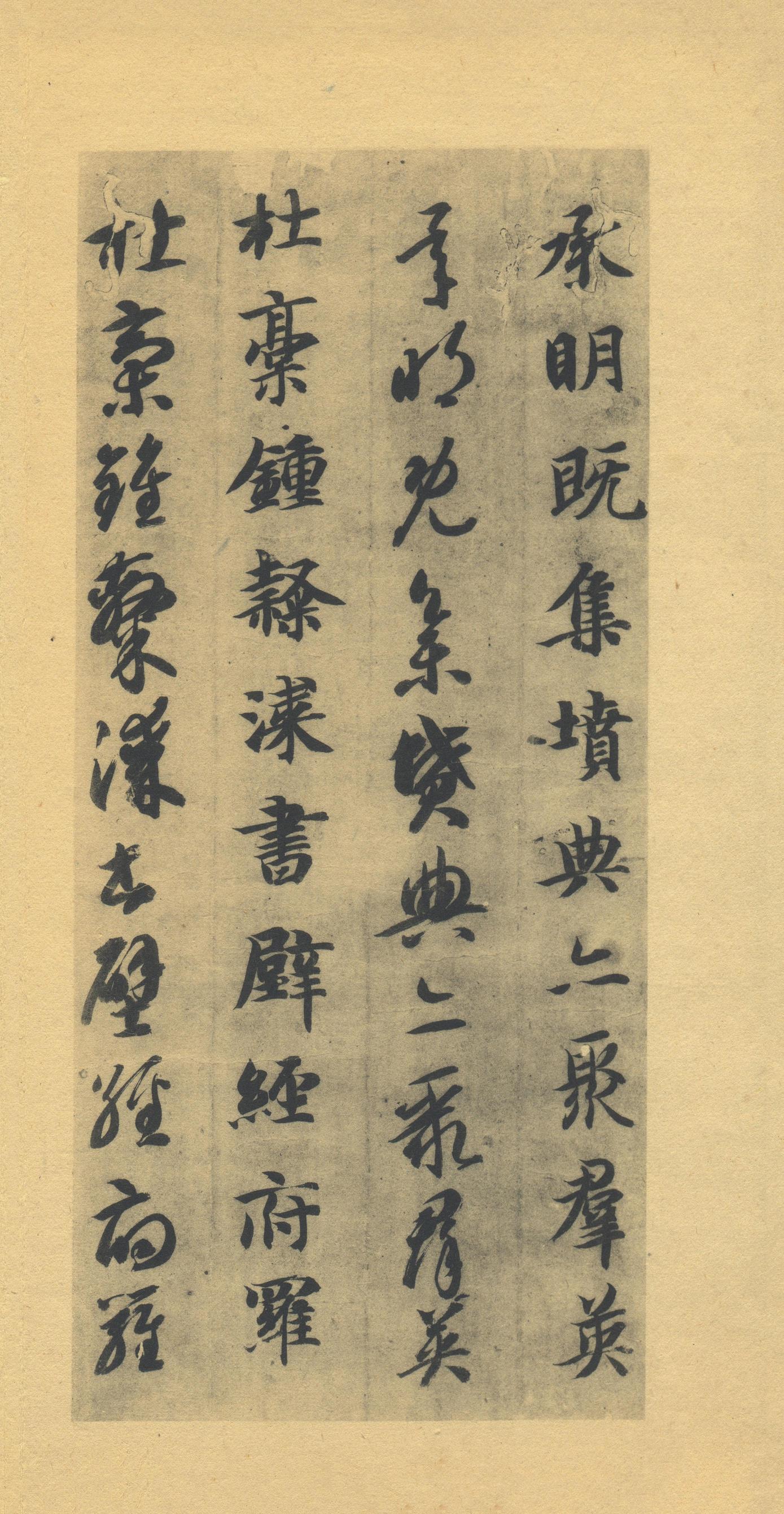 真草千字文-版本之一