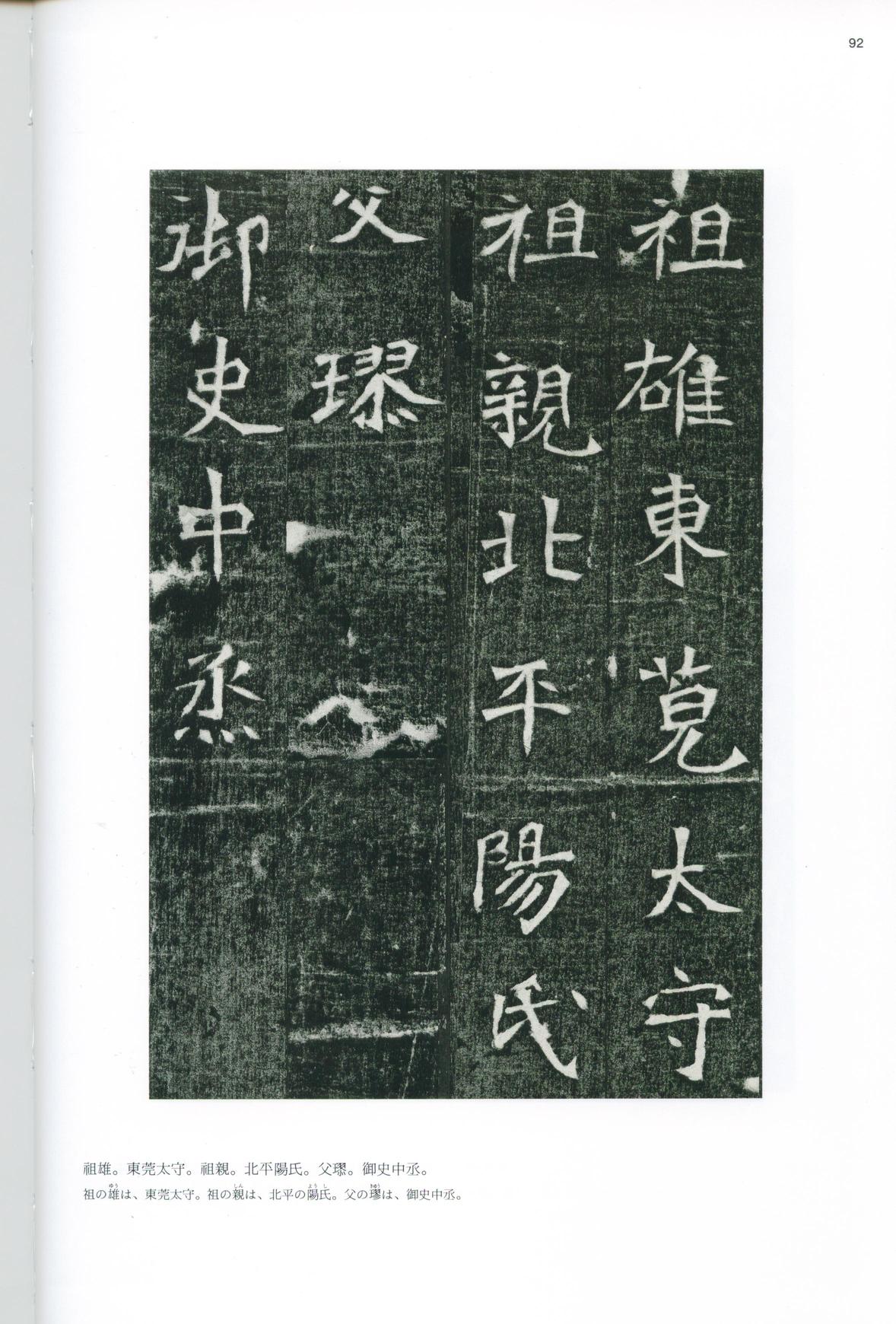 李璧墓志-版本之二