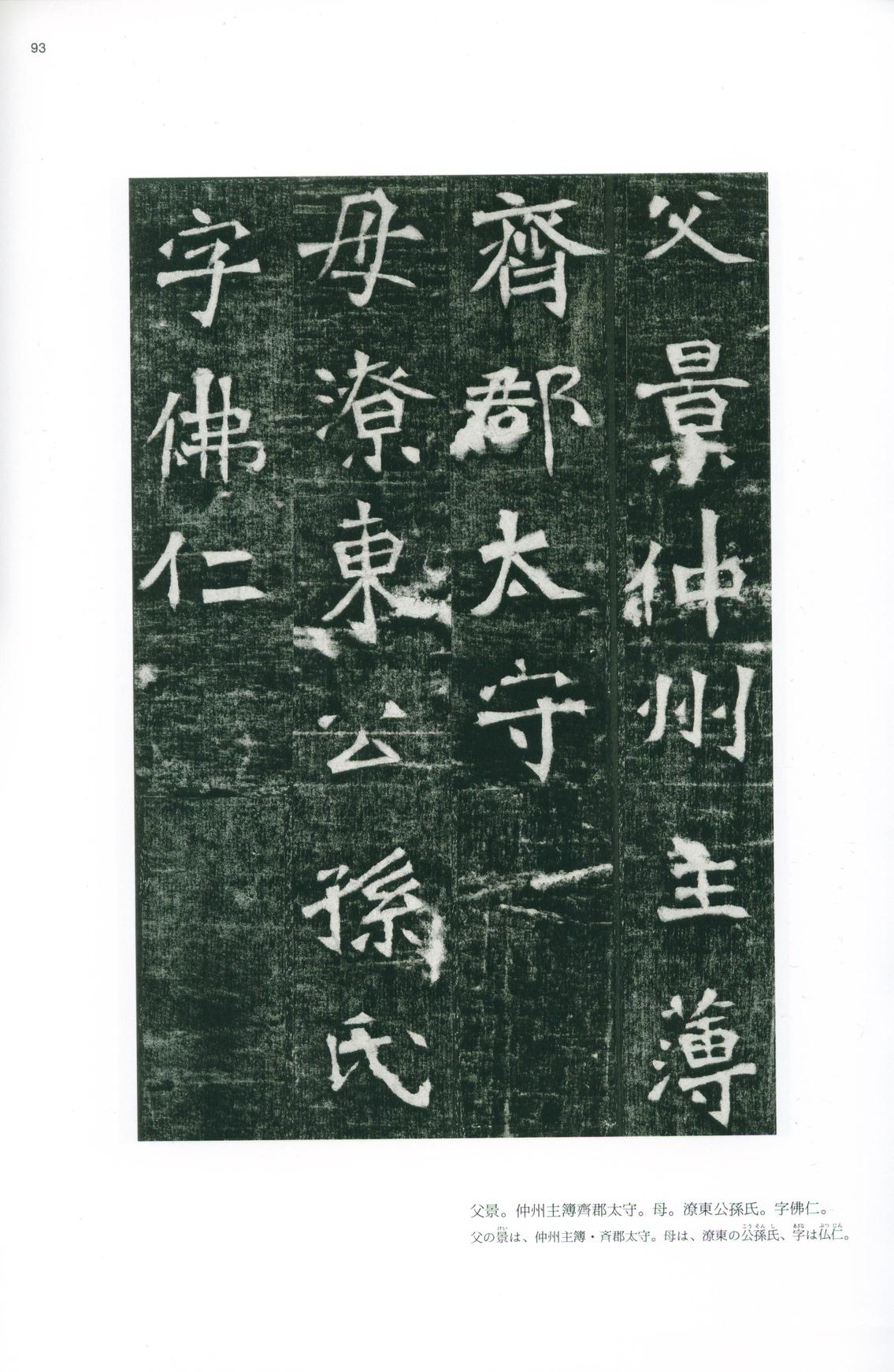 李璧墓志-版本之二
