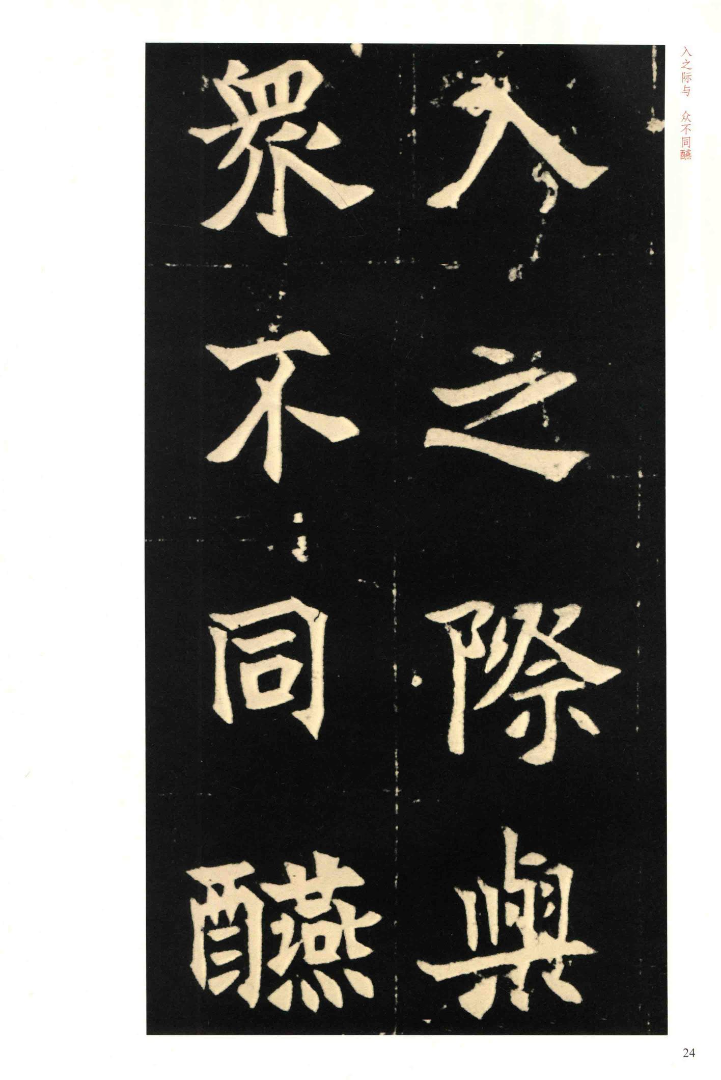 元钦墓志