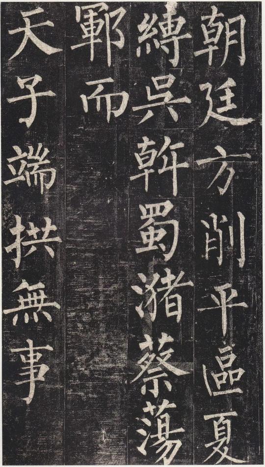玄秘塔碑-新上传