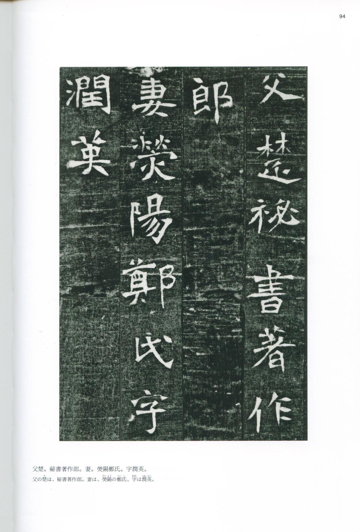 李璧墓志-版本之二
