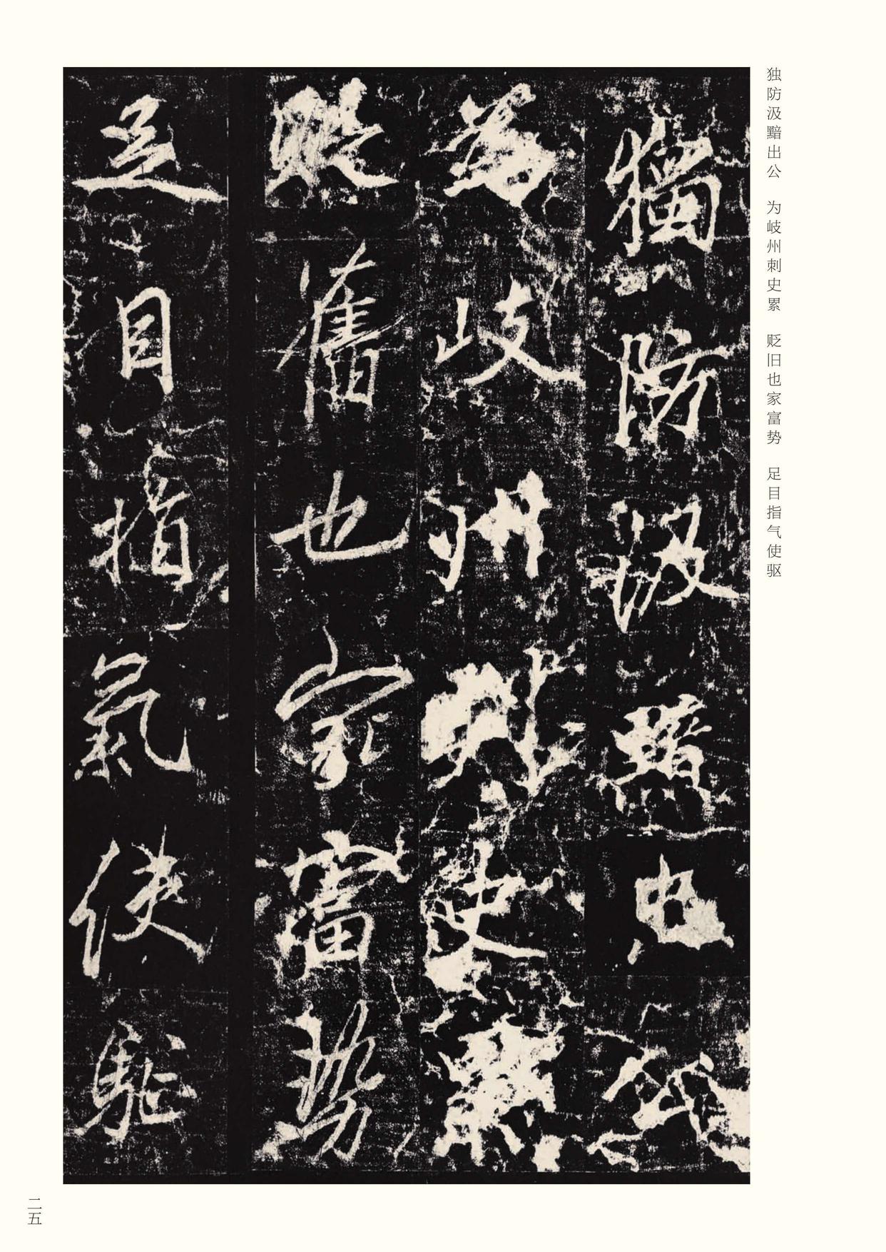李思训碑