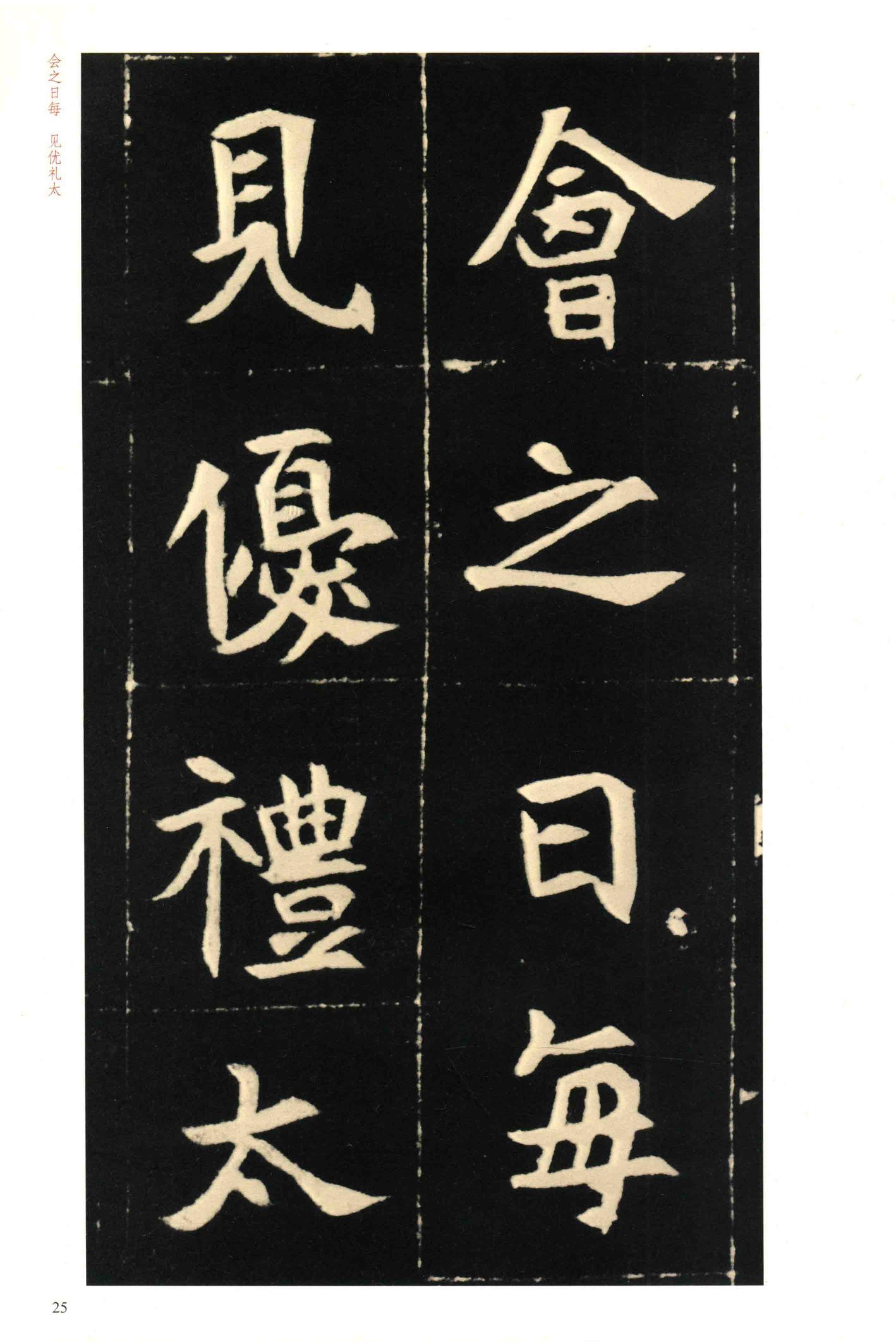 元钦墓志
