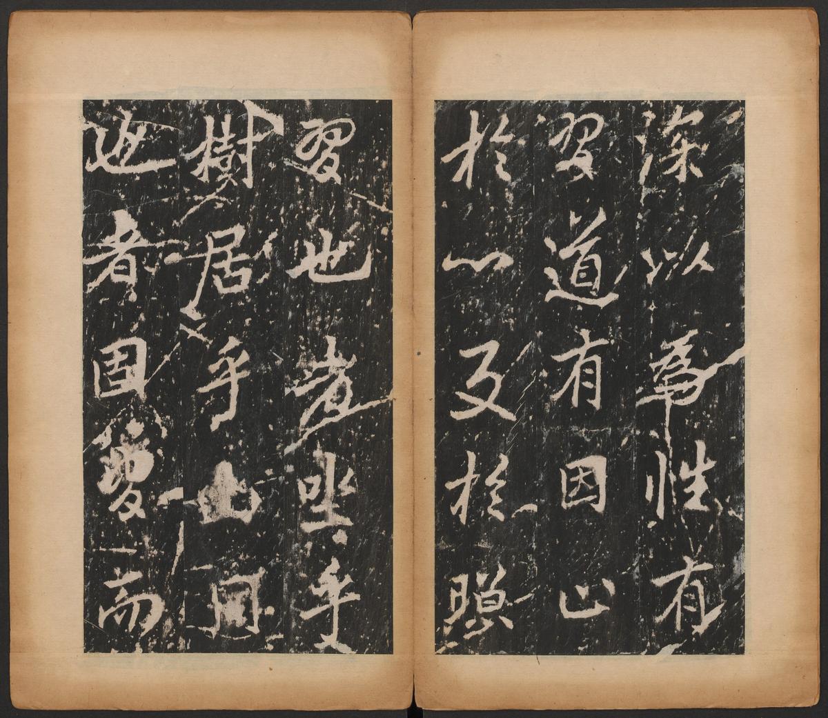 岳麓寺碑
