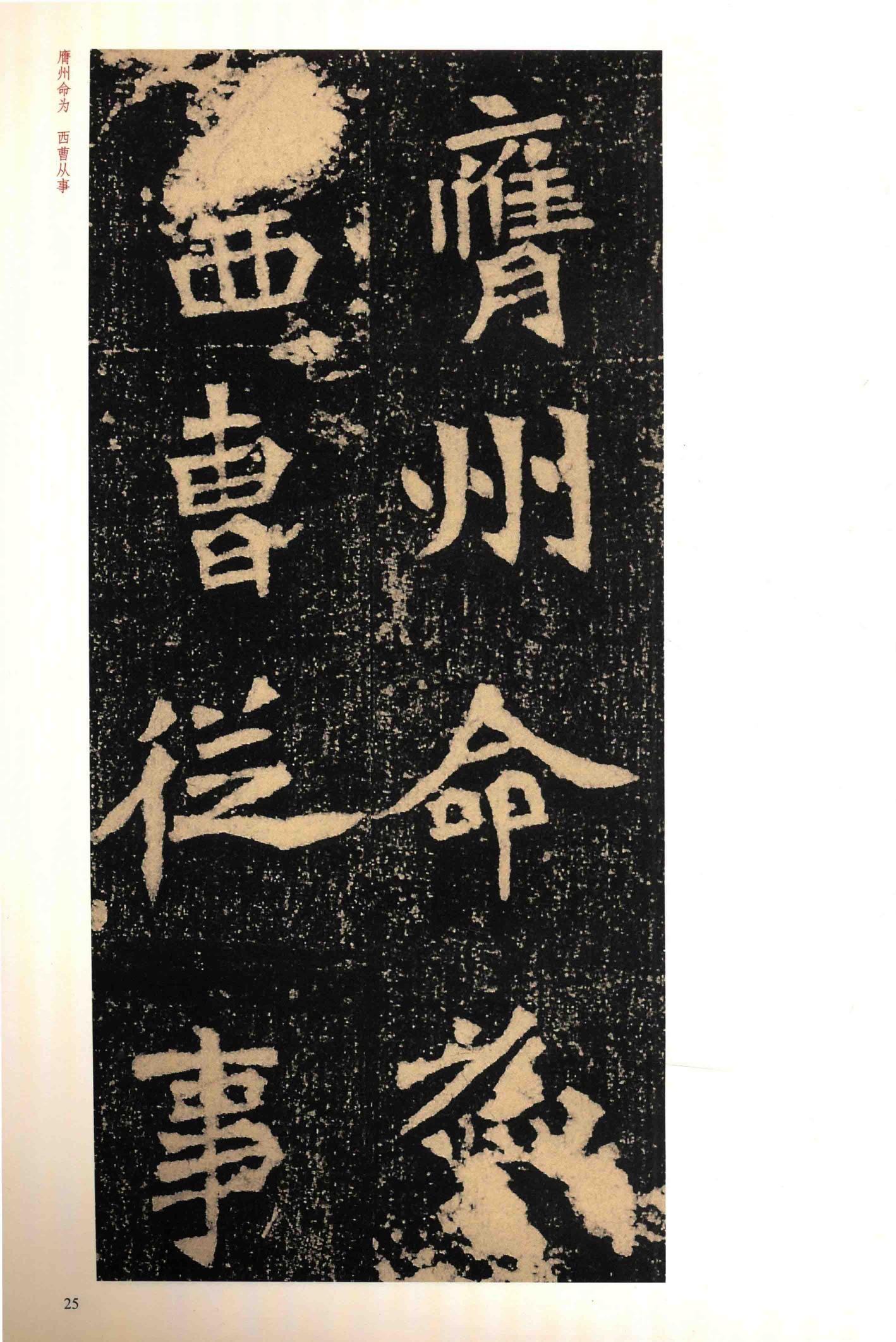 李璧墓志-版本之一