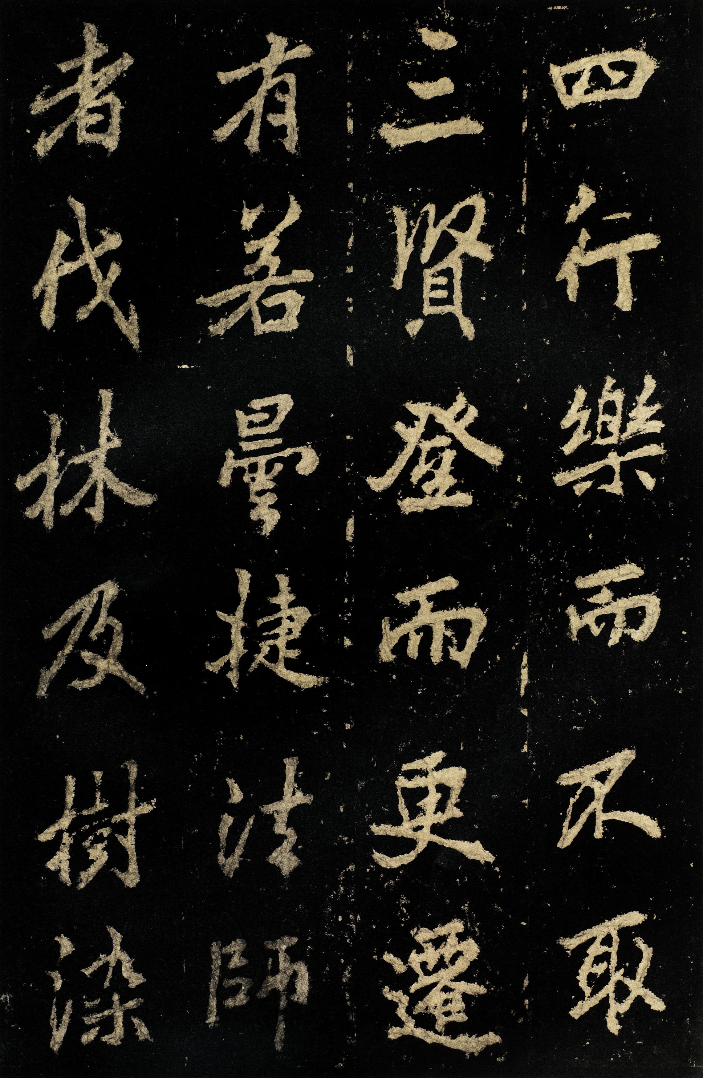 麓山寺碑