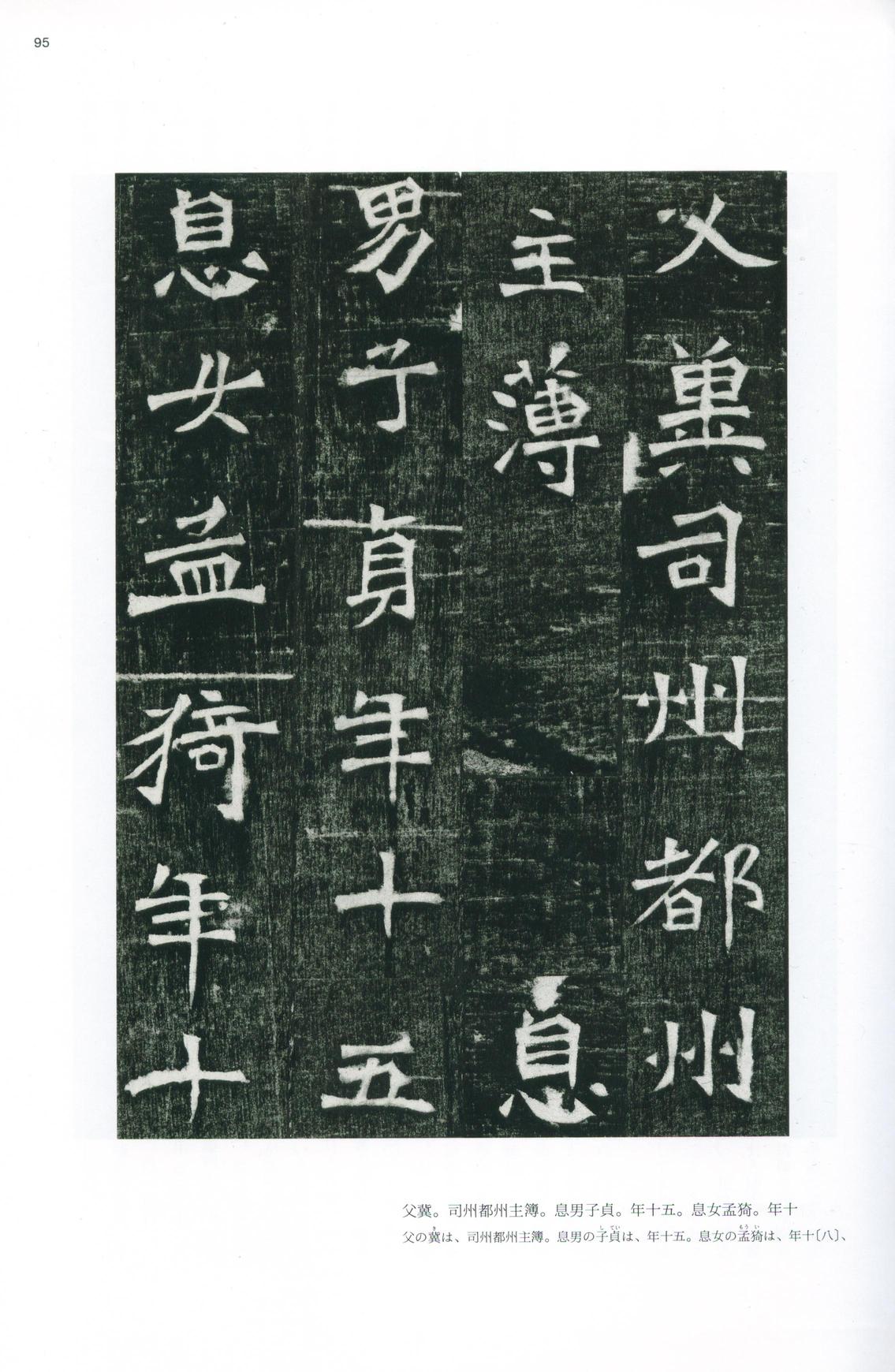 李璧墓志-版本之二