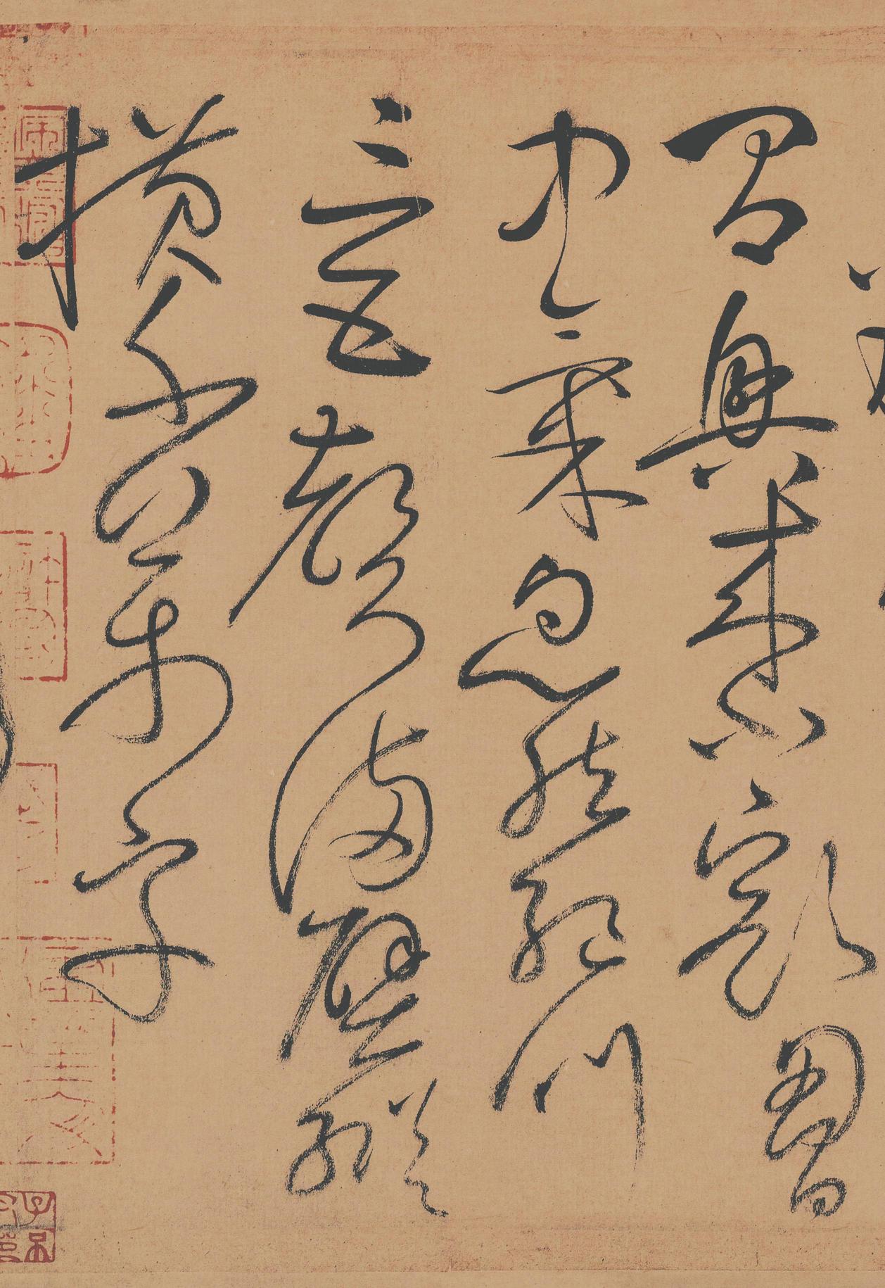 自叙帖